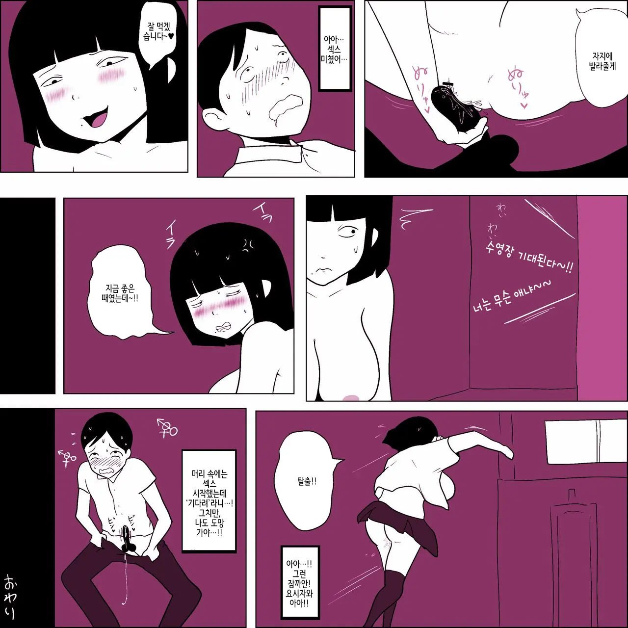 Gakkou No InChara Joshi 6