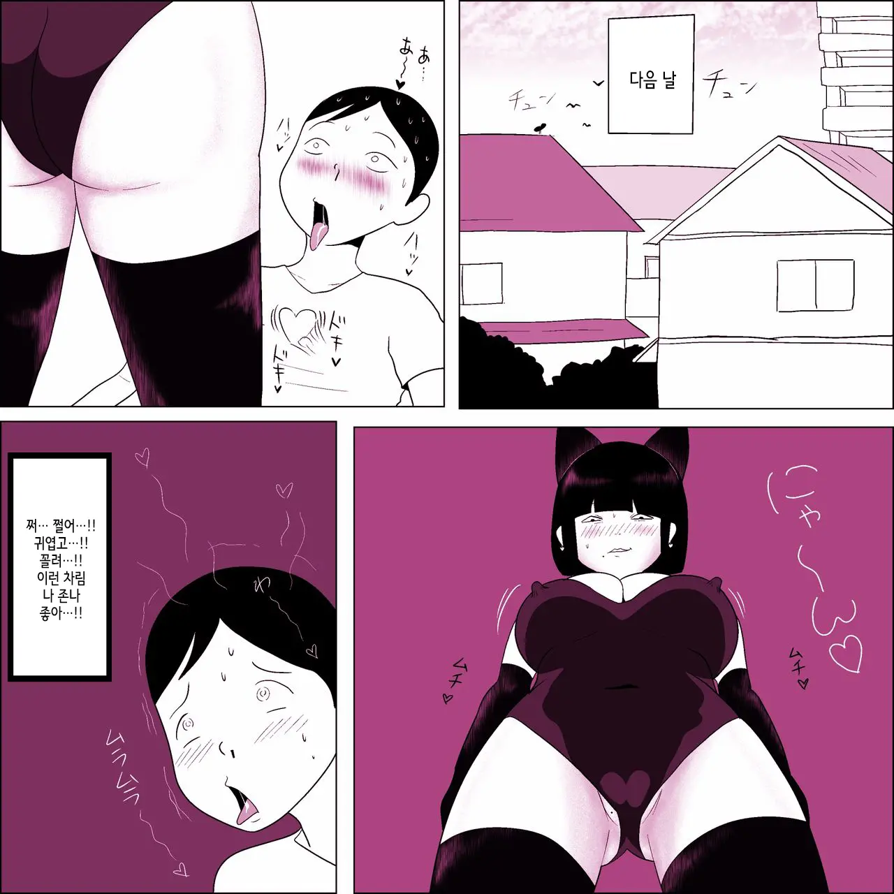 Gakkou No InChara Joshi 6