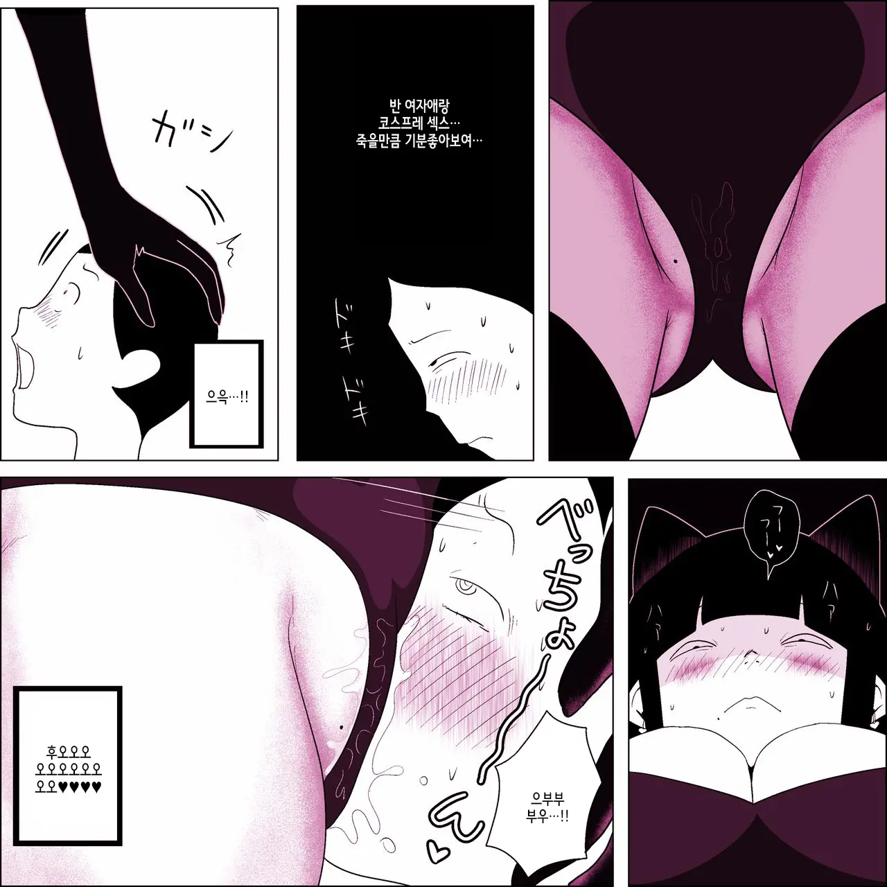 Gakkou No InChara Joshi 6