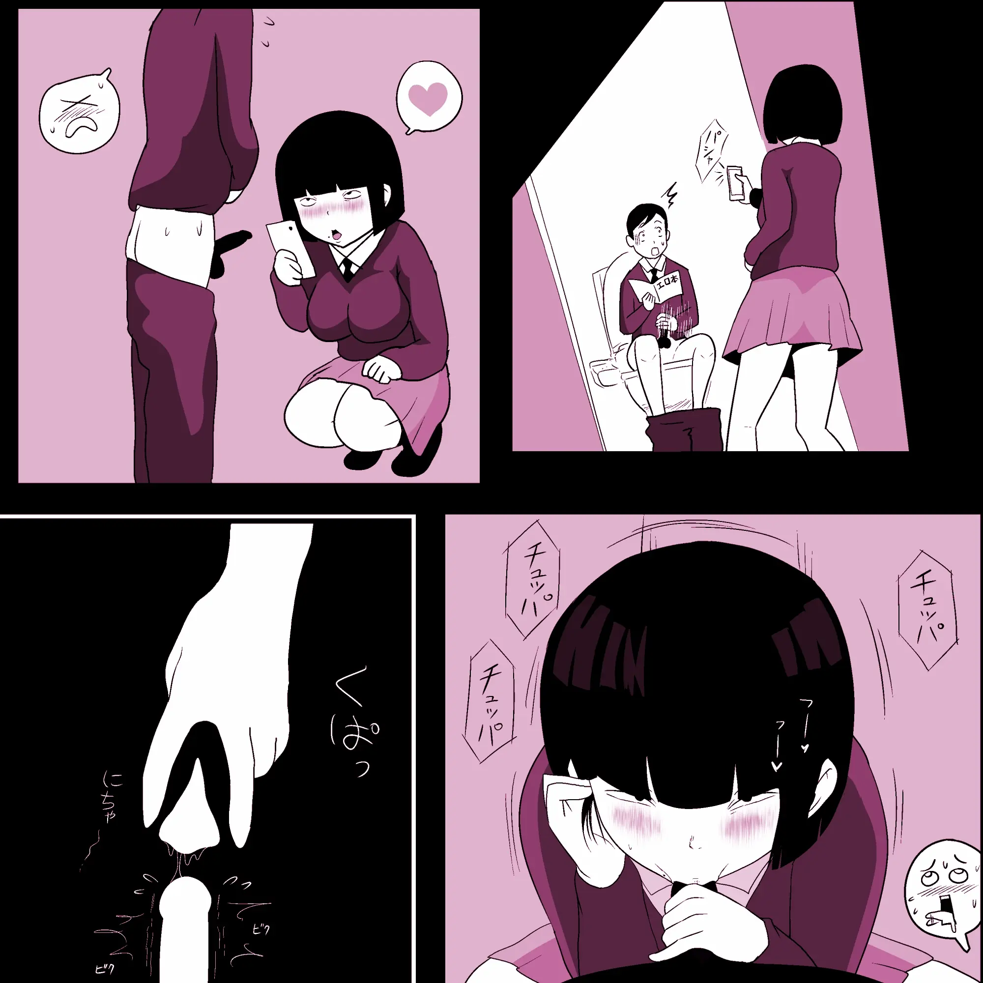 Gakkou No InChara Joshi 6