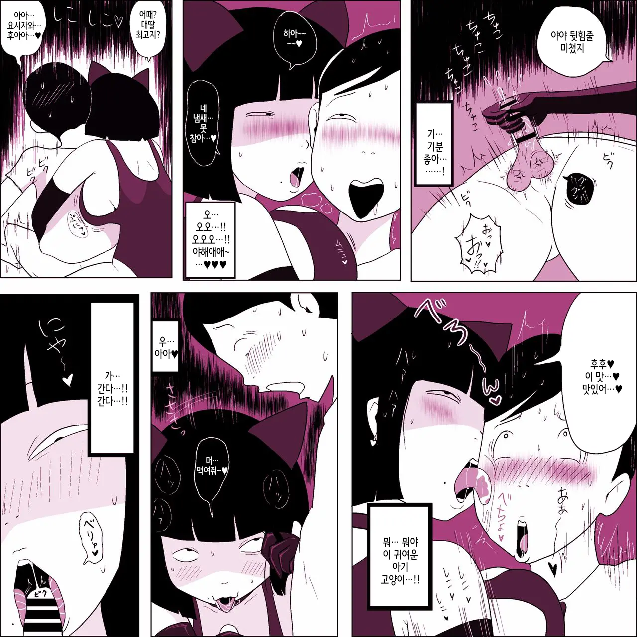 Gakkou No InChara Joshi 6