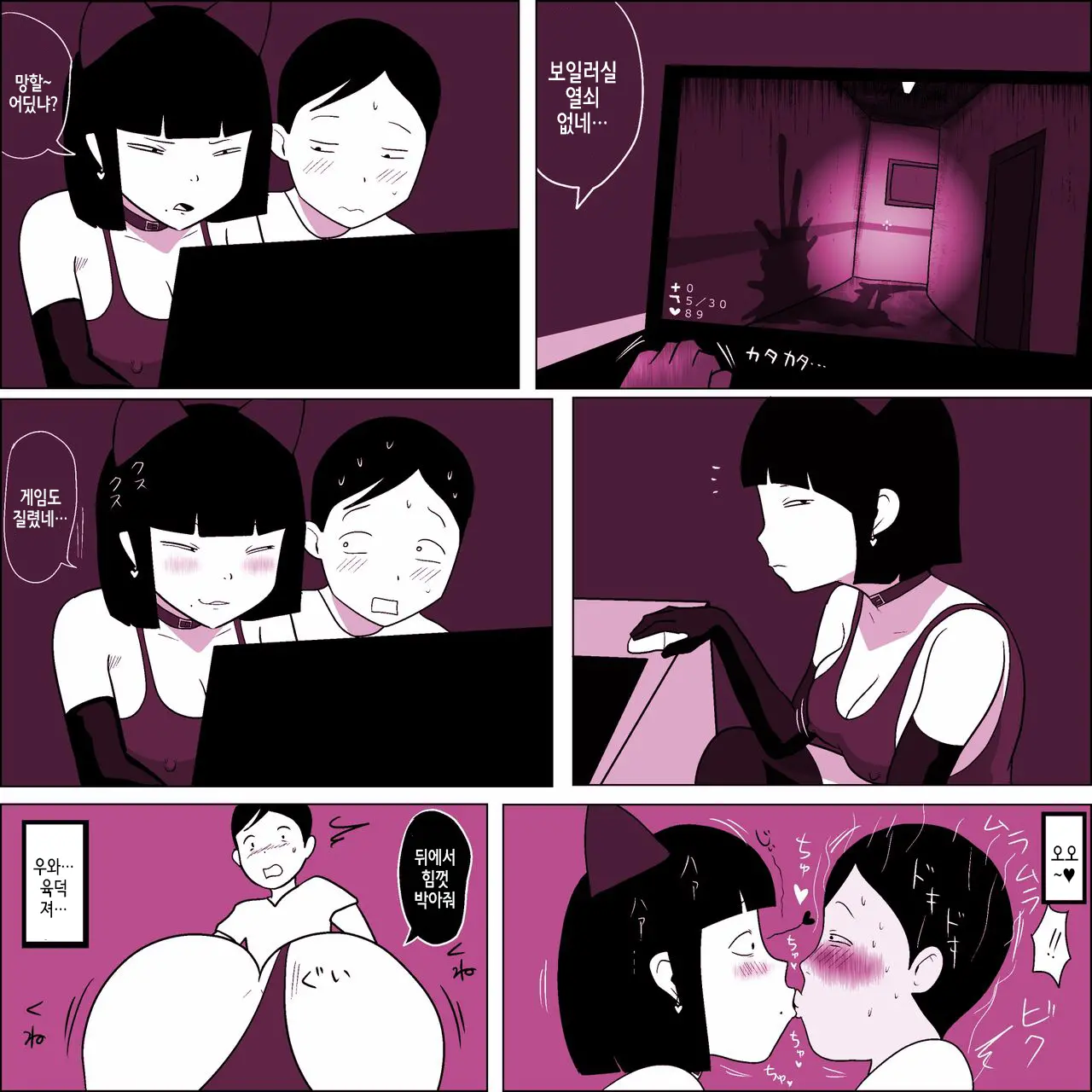 Gakkou No InChara Joshi 6