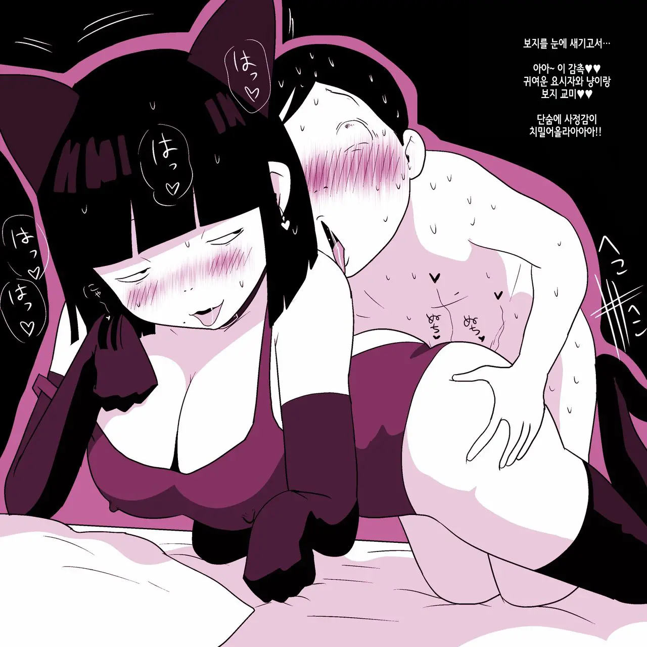 Gakkou No InChara Joshi 6