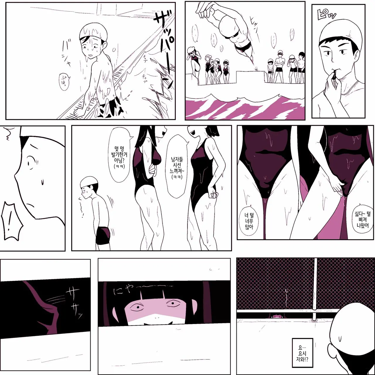 Gakkou No InChara Joshi 6