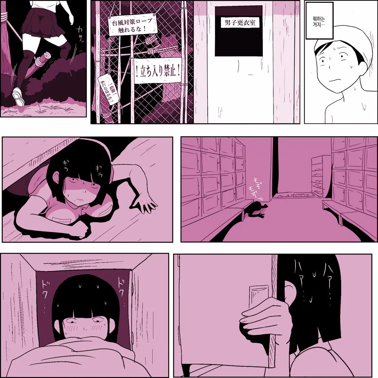 Gakkou No InChara Joshi 6