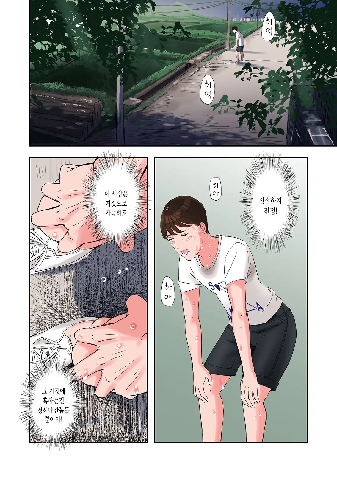 Chijin Tsuma Ga Tomari Ni Kita Kekka