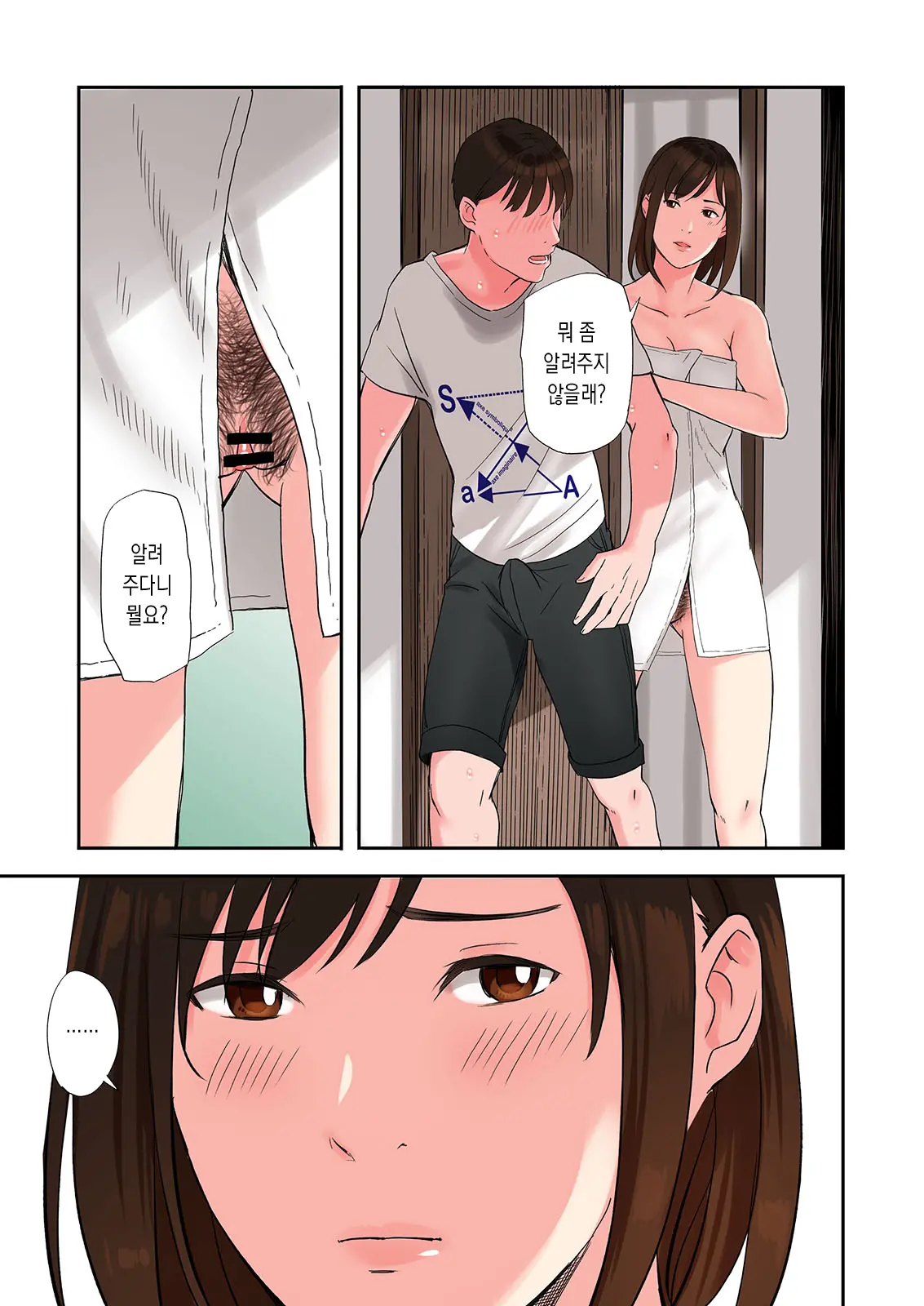 Chijin Tsuma Ga Tomari Ni Kita Kekka