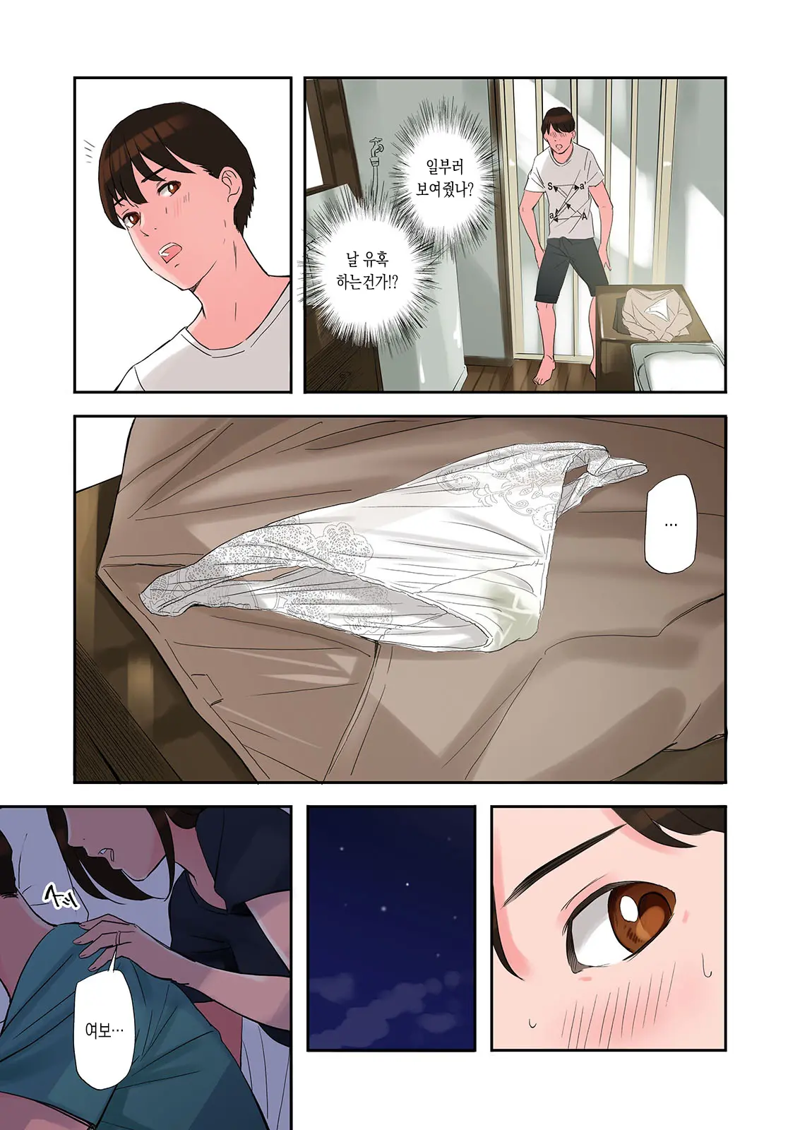 Chijin Tsuma Ga Tomari Ni Kita Kekka