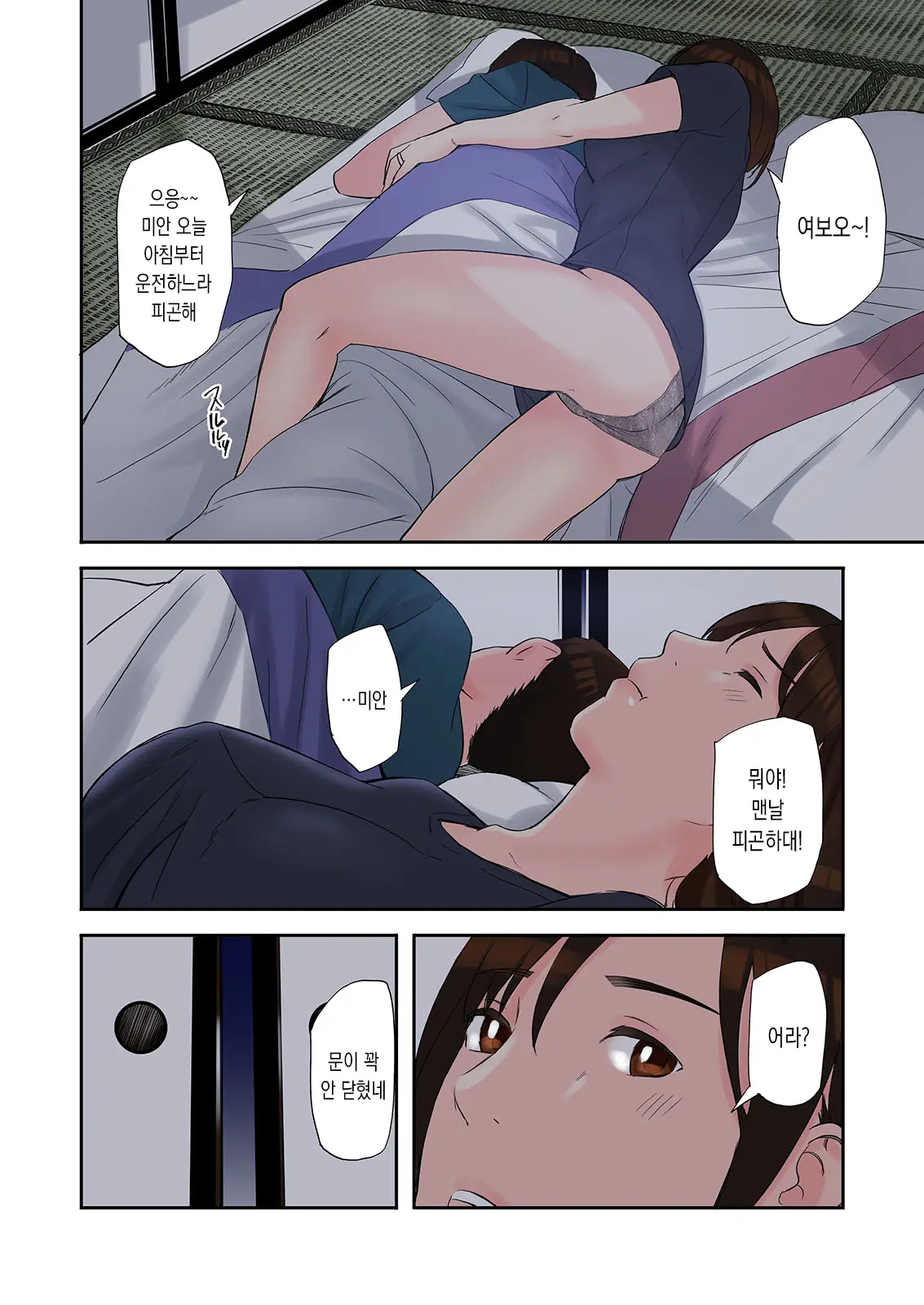 Chijin Tsuma Ga Tomari Ni Kita Kekka