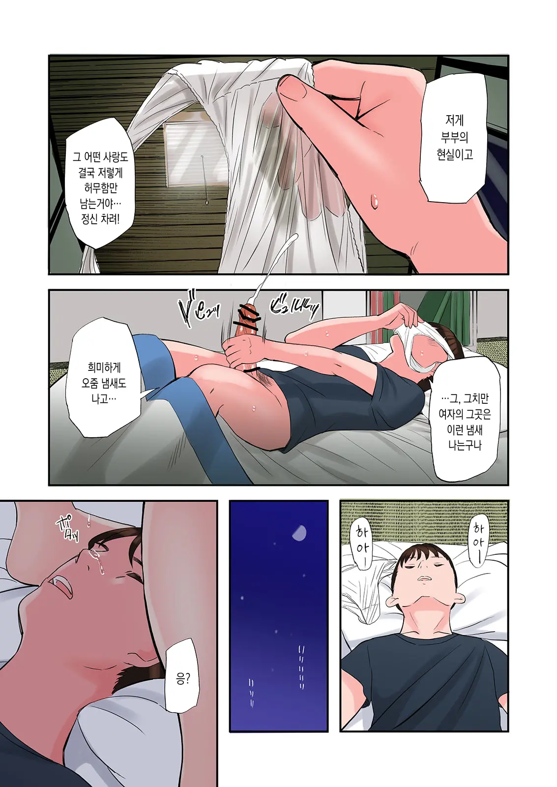 Chijin Tsuma Ga Tomari Ni Kita Kekka