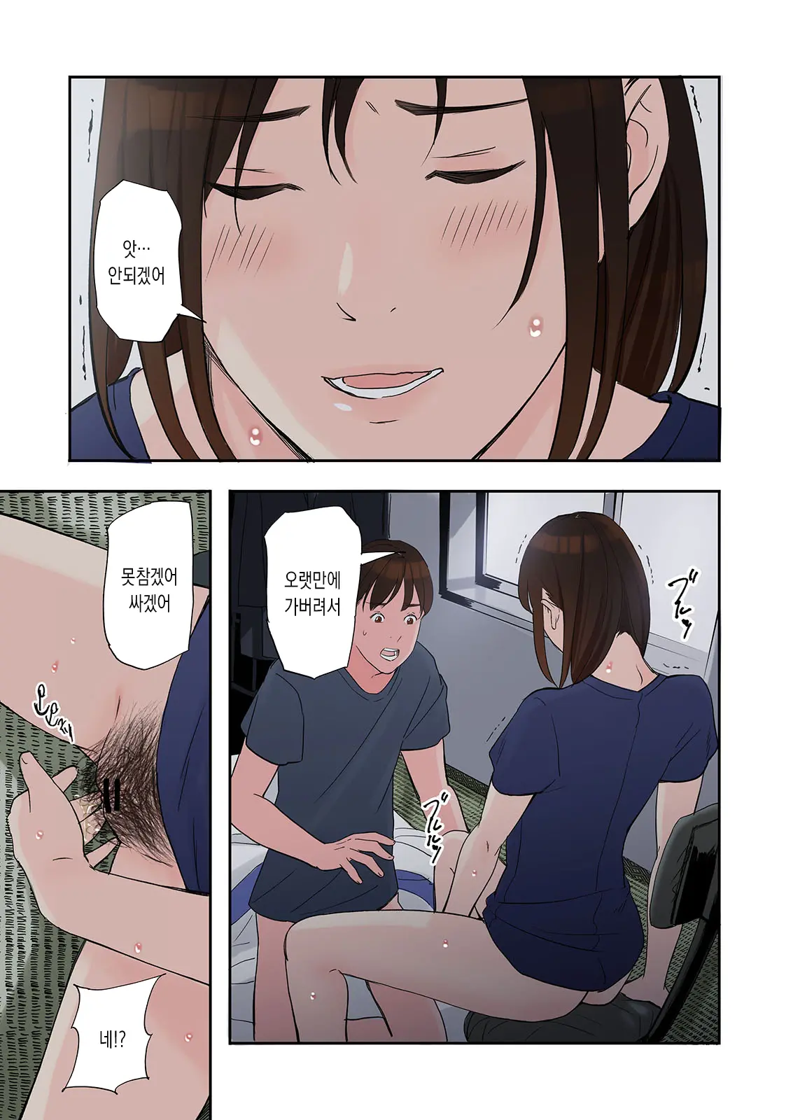 Chijin Tsuma Ga Tomari Ni Kita Kekka