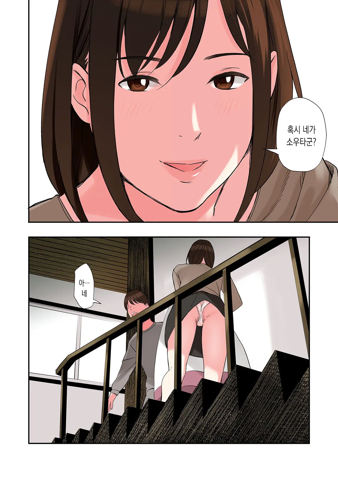 Chijin Tsuma Ga Tomari Ni Kita Kekka