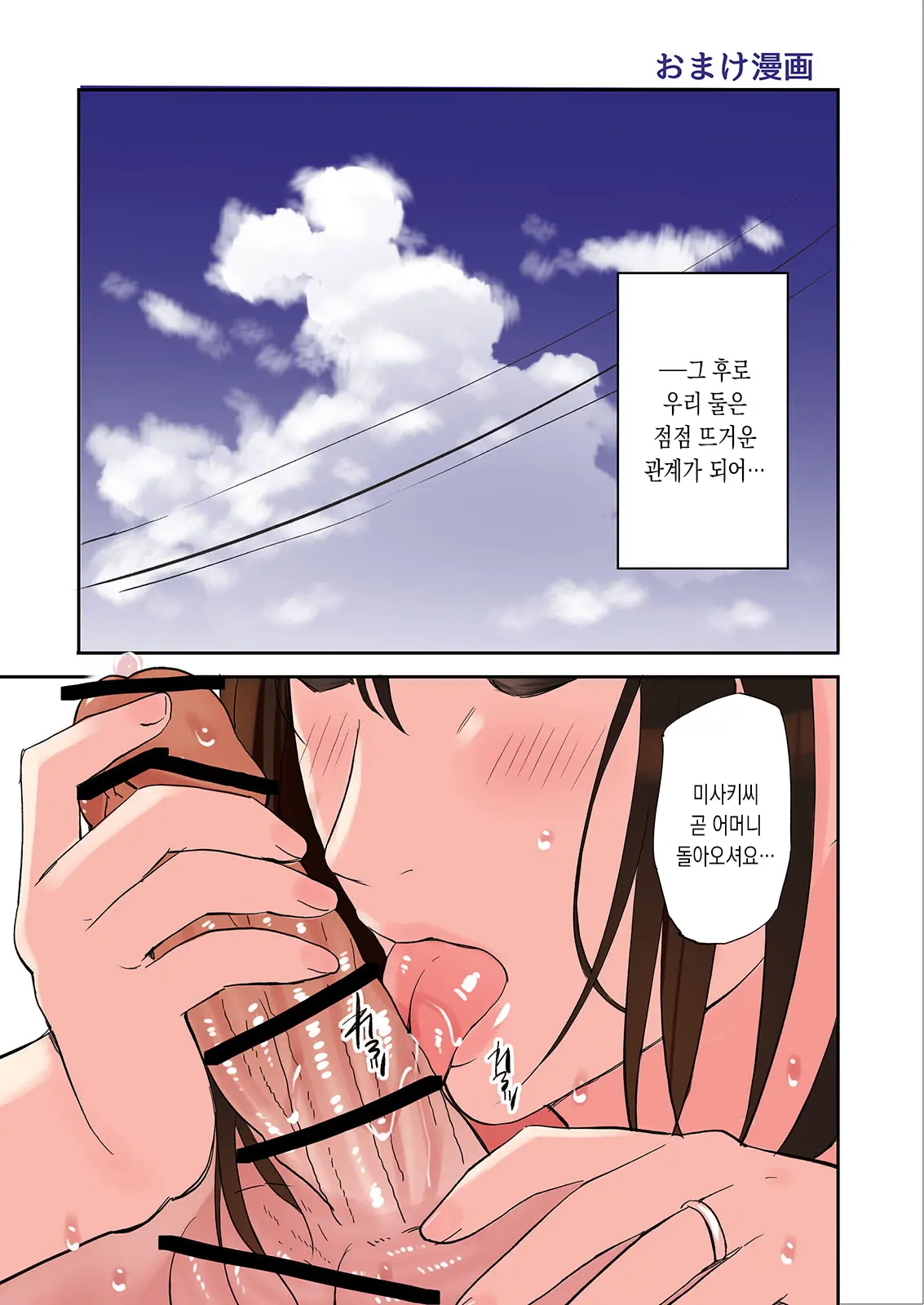 Chijin Tsuma Ga Tomari Ni Kita Kekka