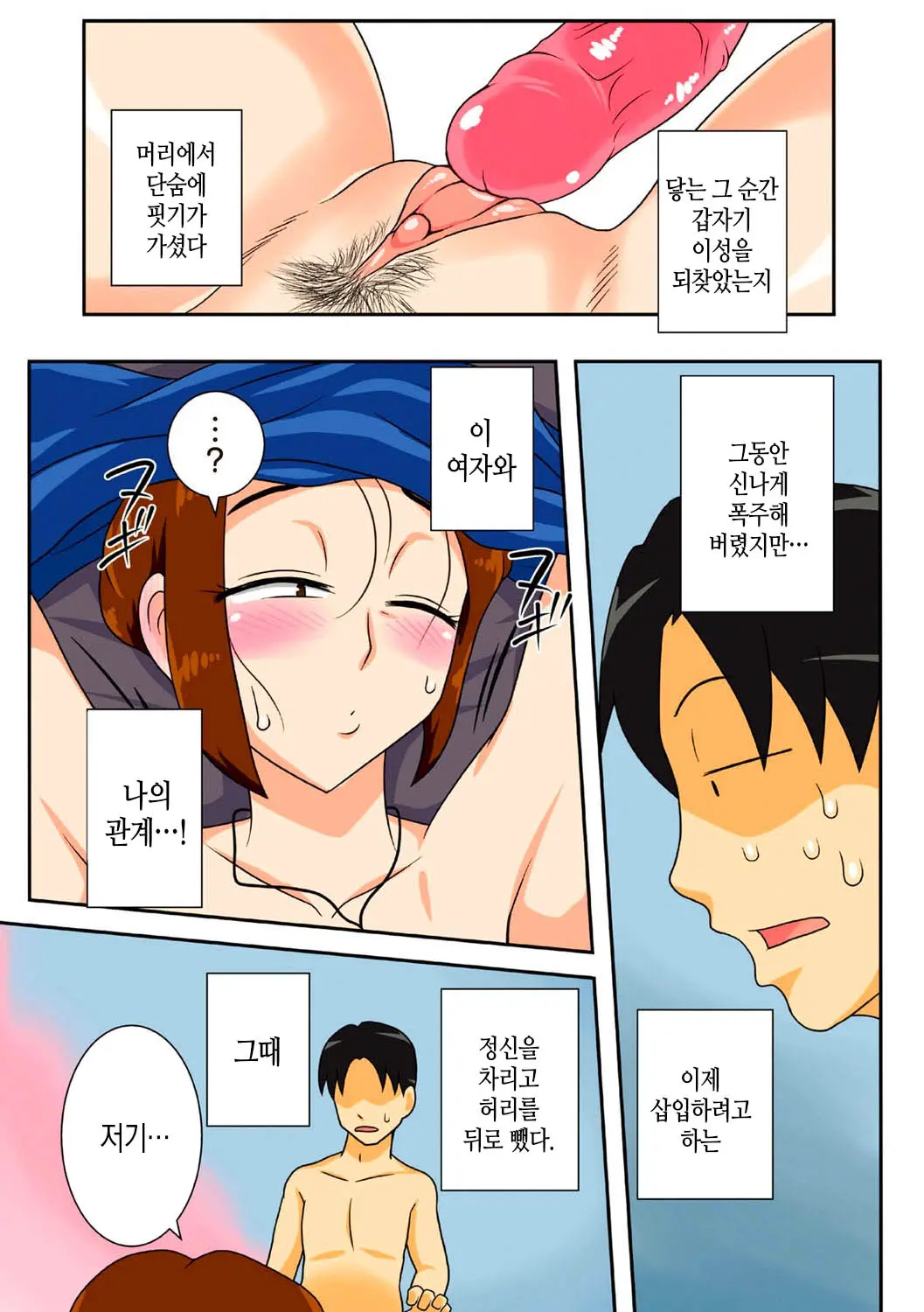 Toiu Wake De, Zenra De Kaa-San Ni Onegai Shite Mita. | 그런 이유로 알몸으로 엄마에게 부탁해보았다 (Decensored)