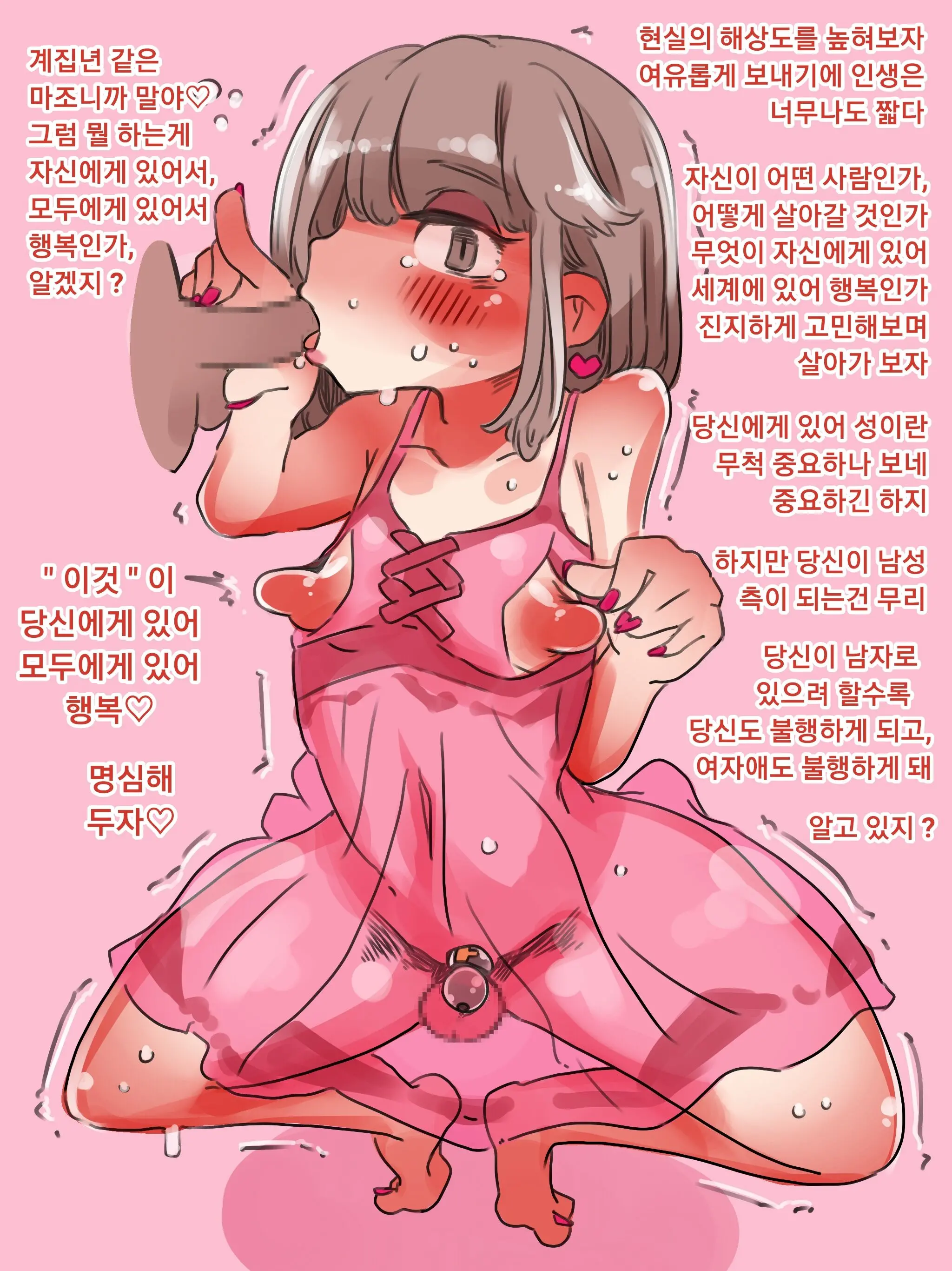 "SISSY A LA CARTE 29" ~Kyousei Mesuka Choukyou CG Shuu~