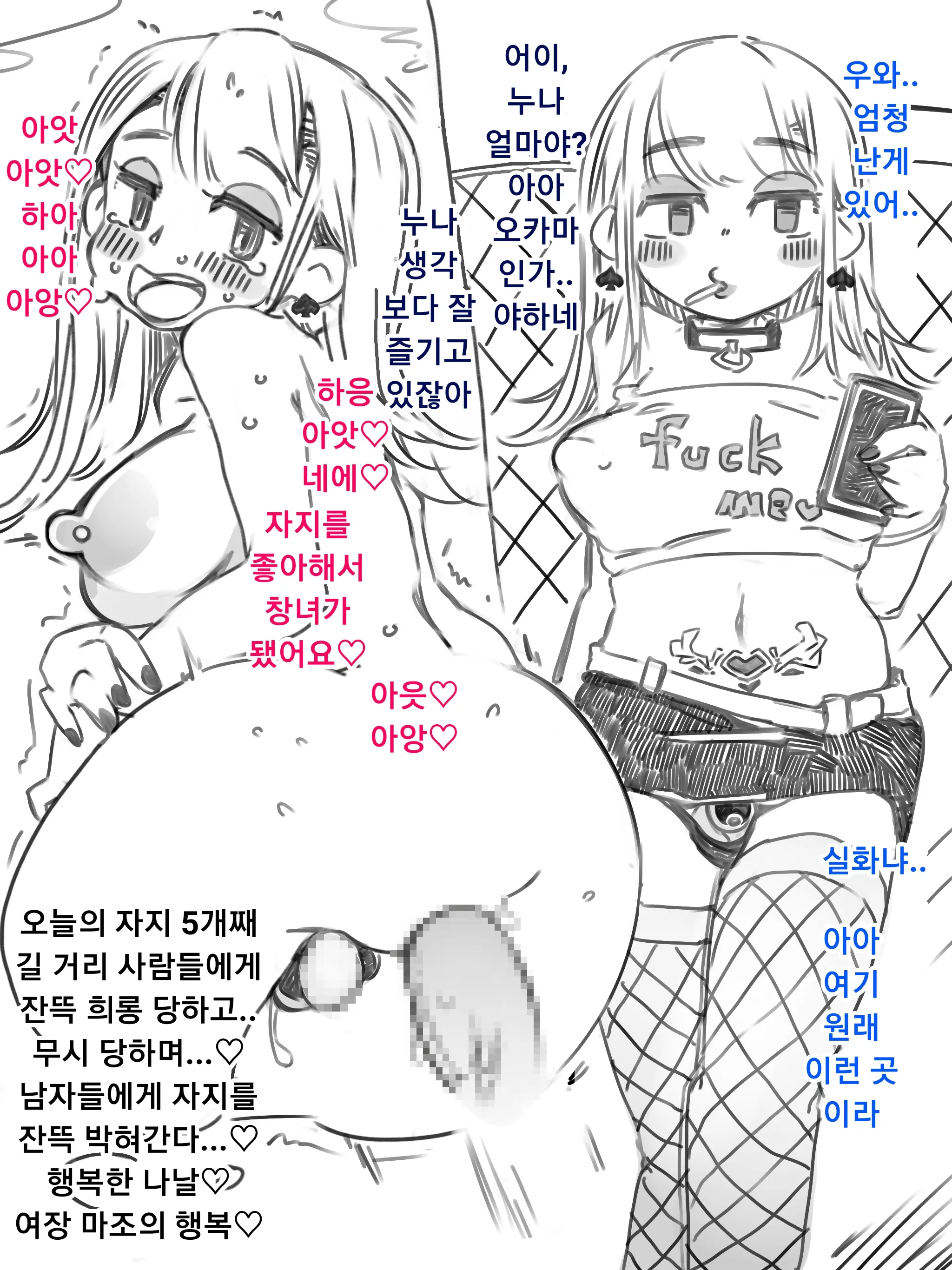Mesu Ochi Josou Maso Shoujou Kiroku Feminized Sissy Karte1 | 암컷 타락 여장 마조 진료 기록 1