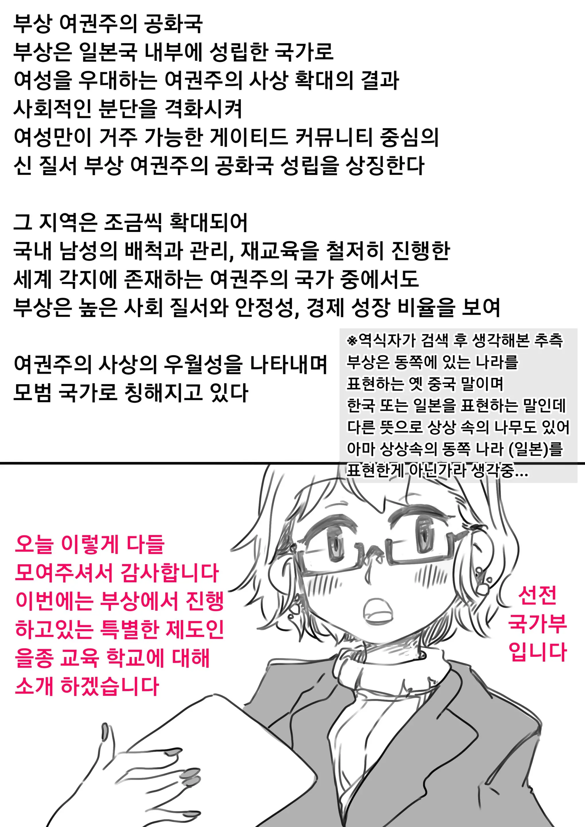 여권 국가 부상 을종 교육에 대하여