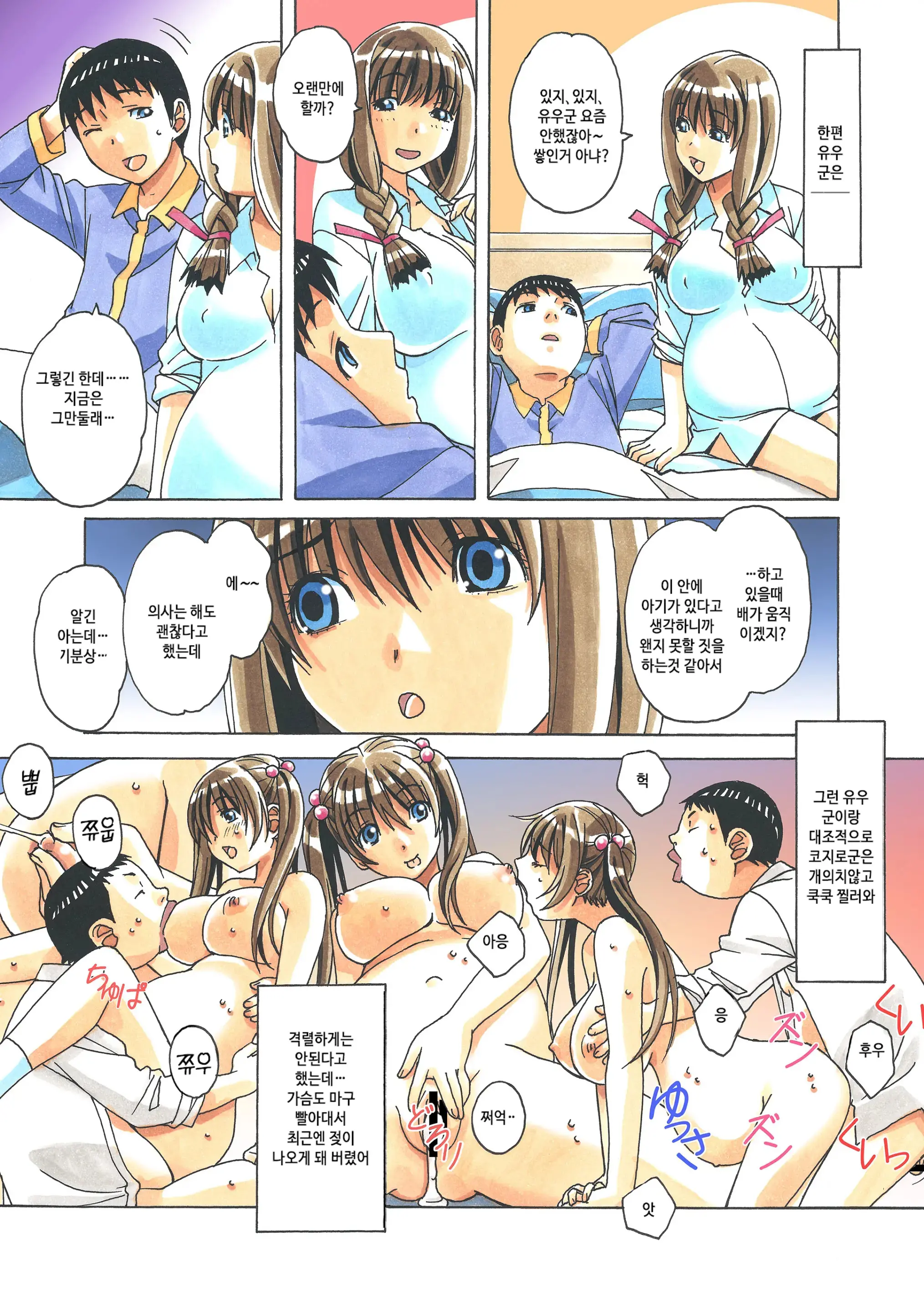 Nana Sakubougetsu - NANA Of The Childhood Friend Color Version