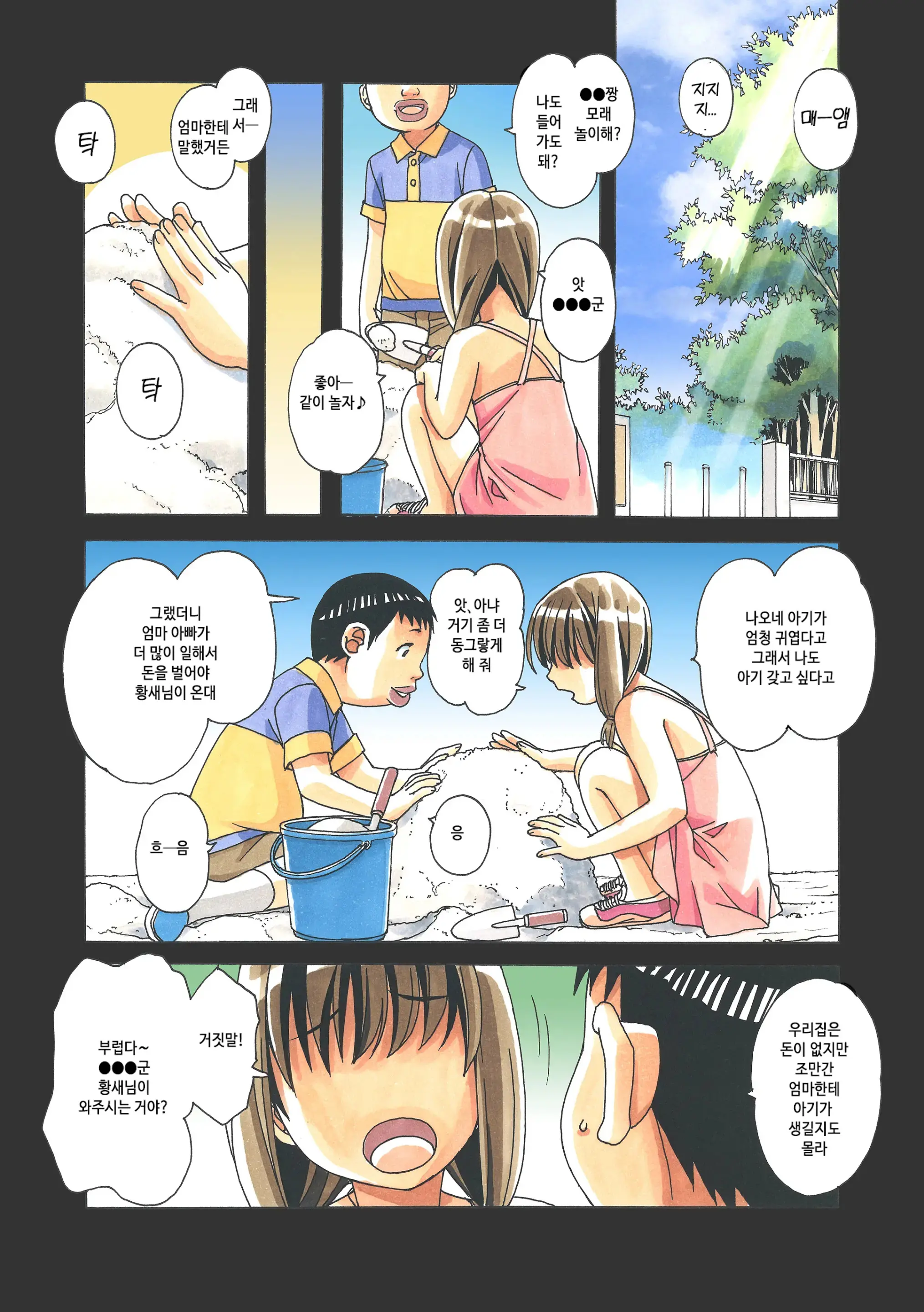 Nana Sakubougetsu - NANA Of The Childhood Friend Color Version