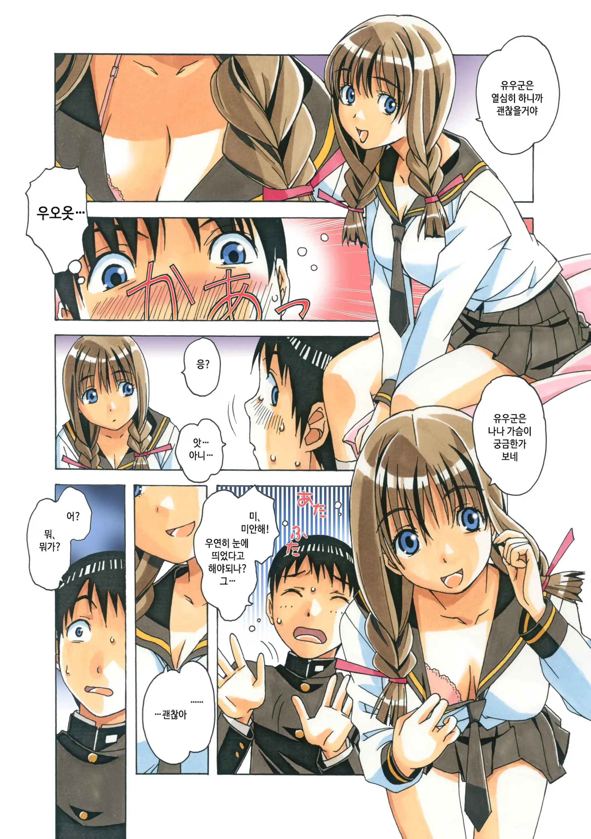 Nana Sakubougetsu - NANA Of The Childhood Friend Color Version