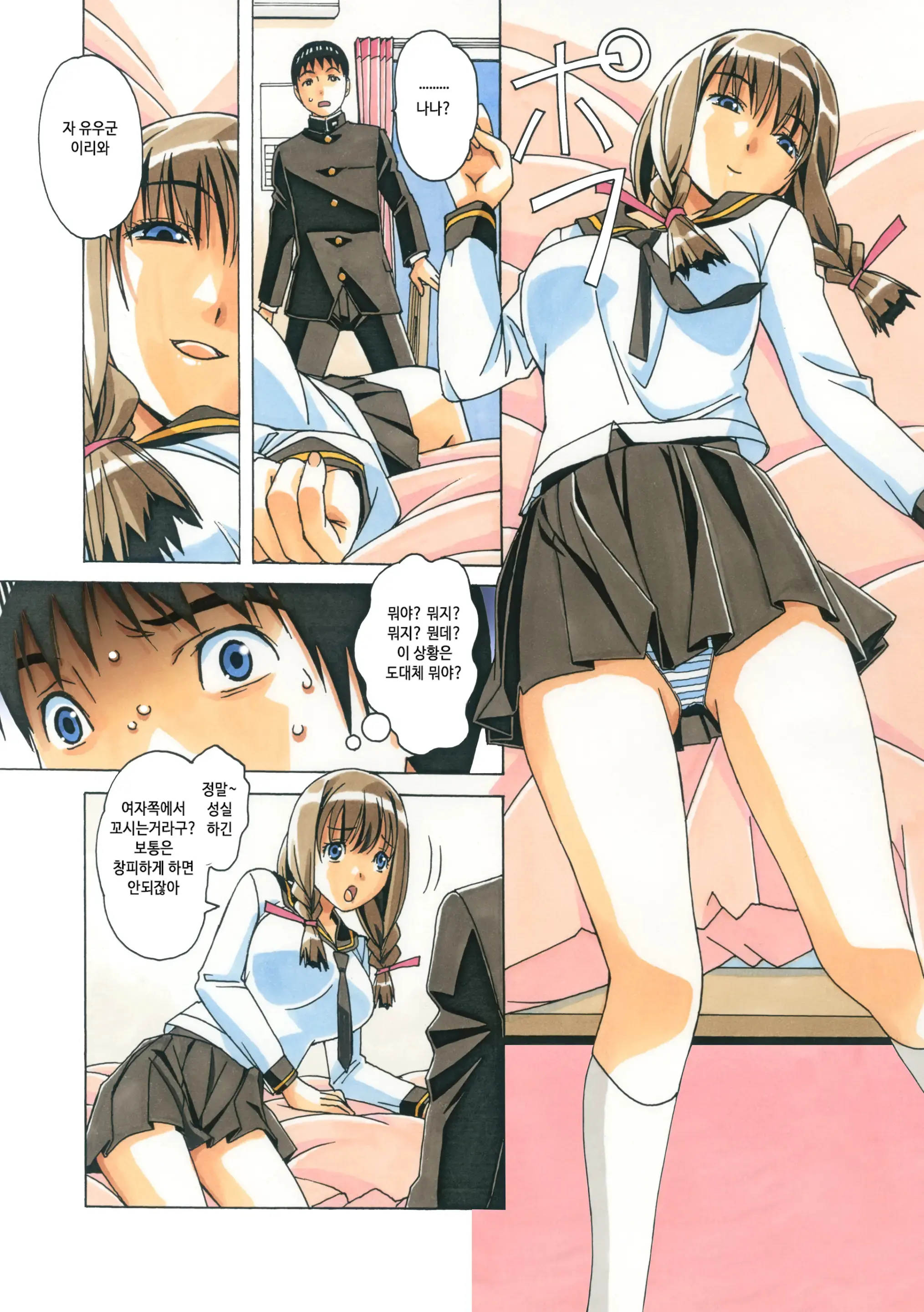Nana Sakubougetsu - NANA Of The Childhood Friend Color Version