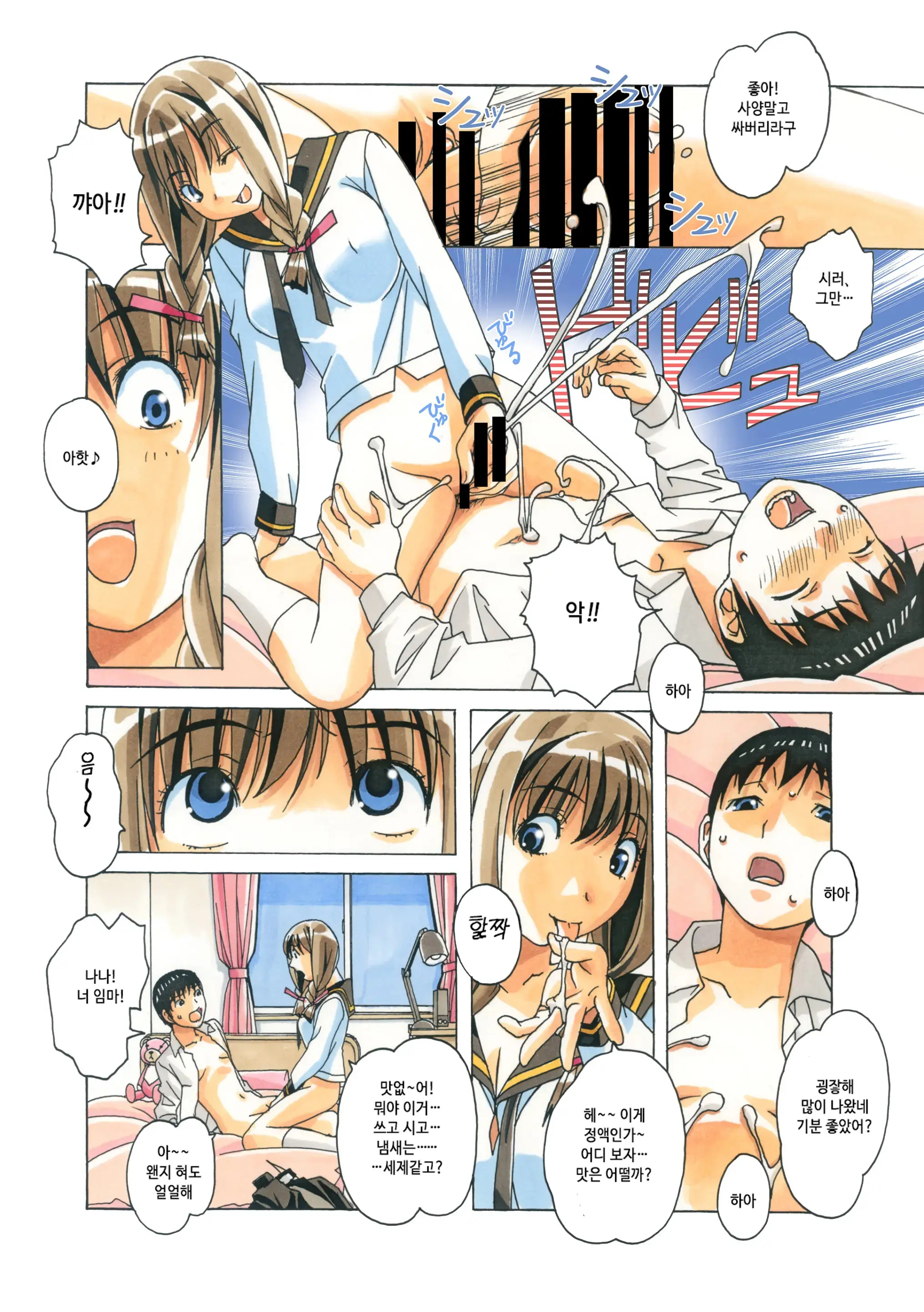 Nana Sakubougetsu - NANA Of The Childhood Friend Color Version