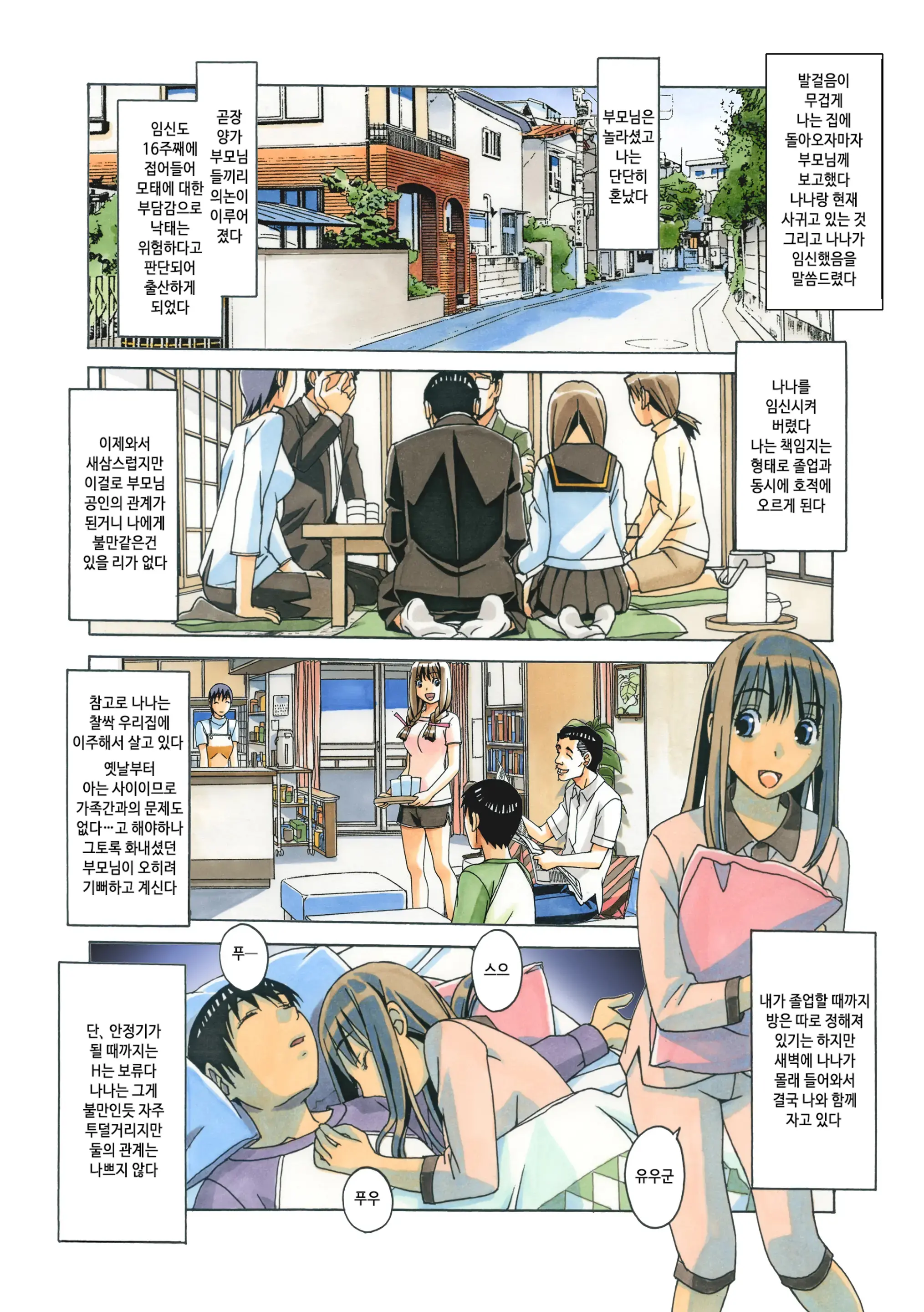 Nana Sakubougetsu - NANA Of The Childhood Friend Color Version