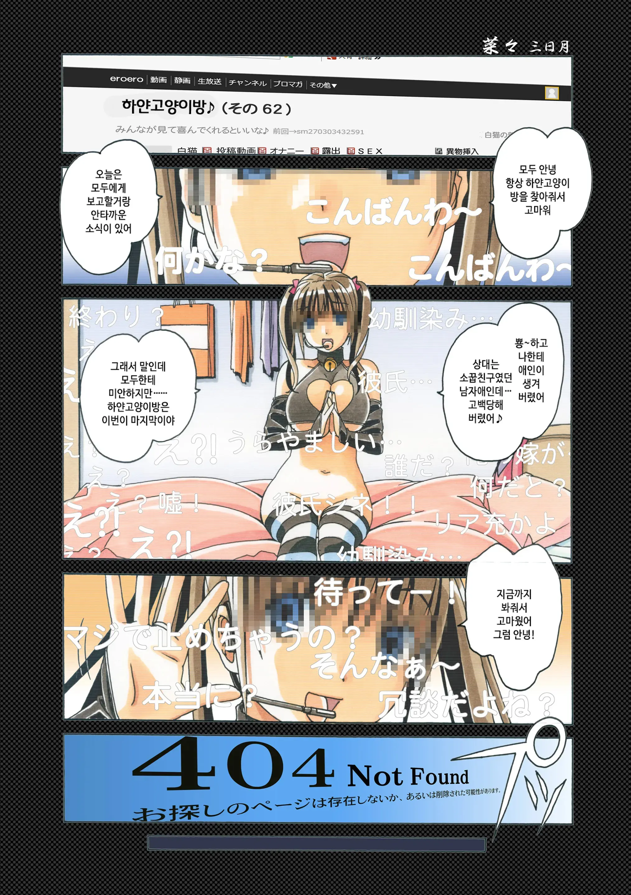 Nana Sakubougetsu - NANA Of The Childhood Friend Color Version