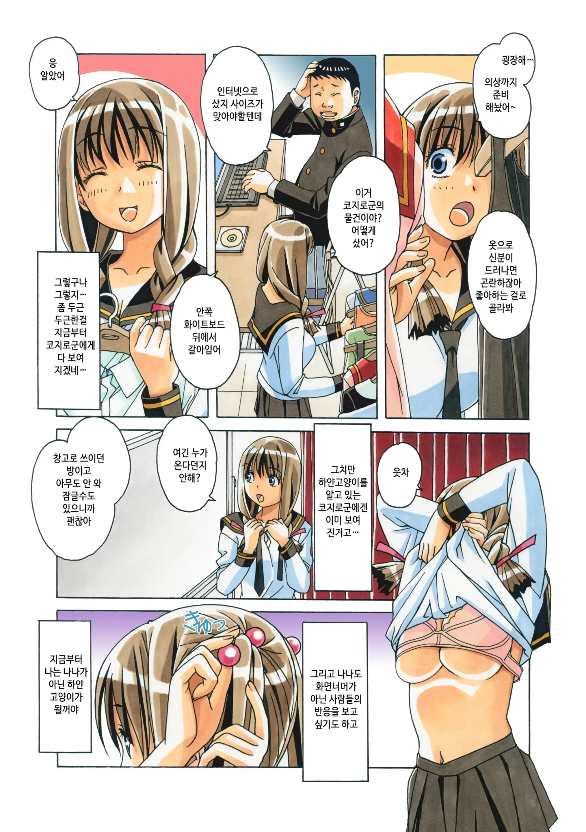 Nana Sakubougetsu - NANA Of The Childhood Friend Color Version