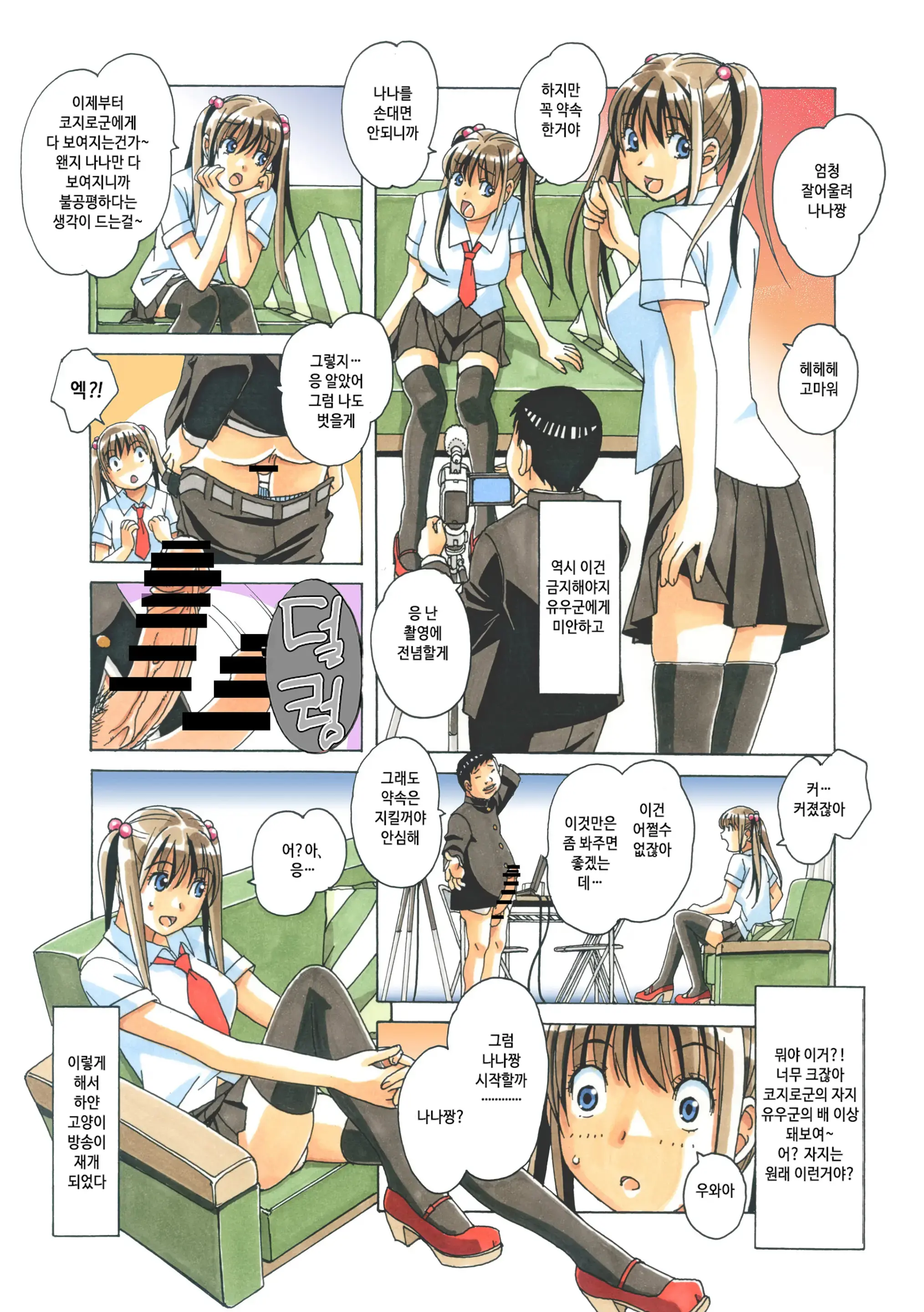 Nana Sakubougetsu - NANA Of The Childhood Friend Color Version