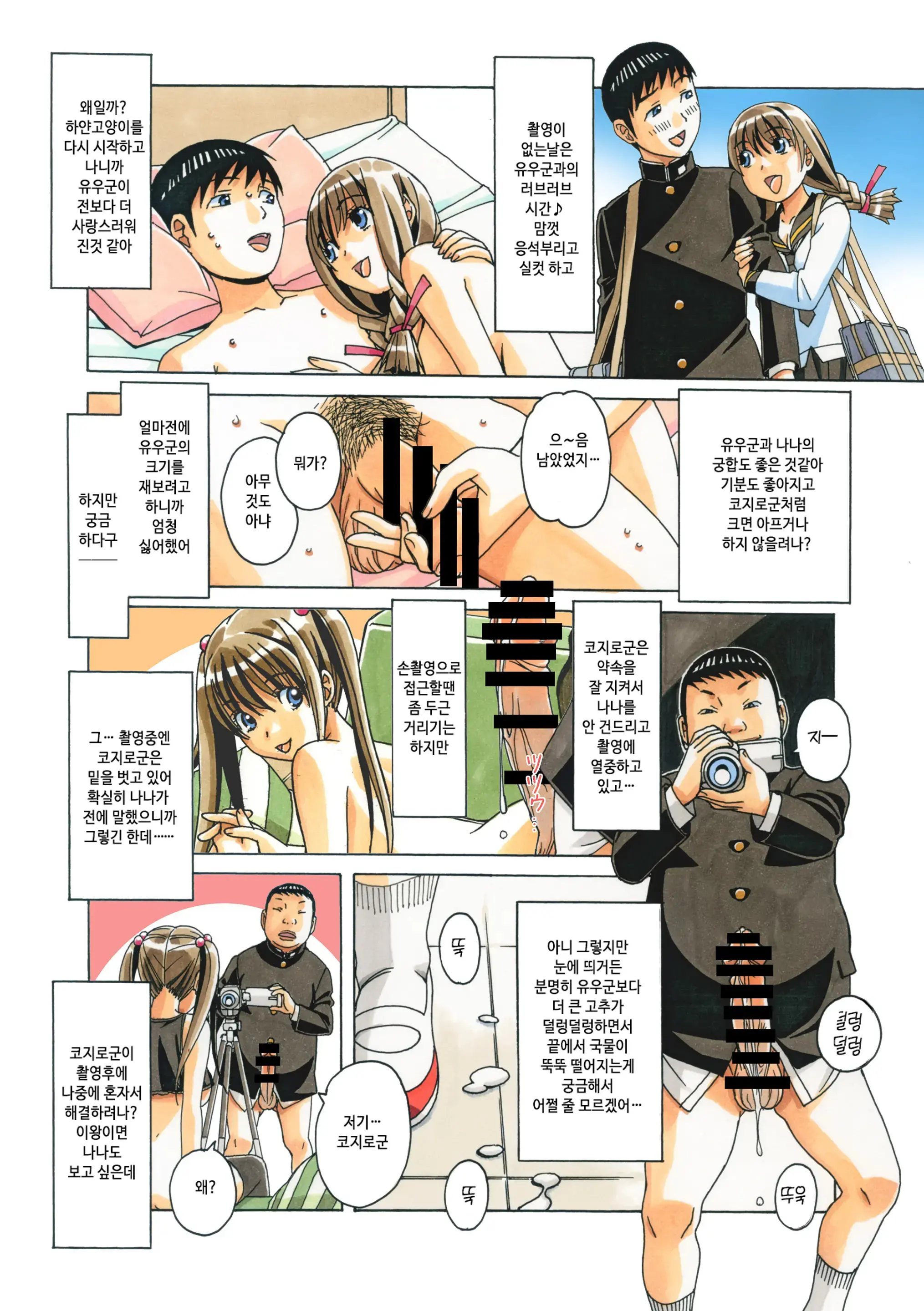 Nana Sakubougetsu - NANA Of The Childhood Friend Color Version