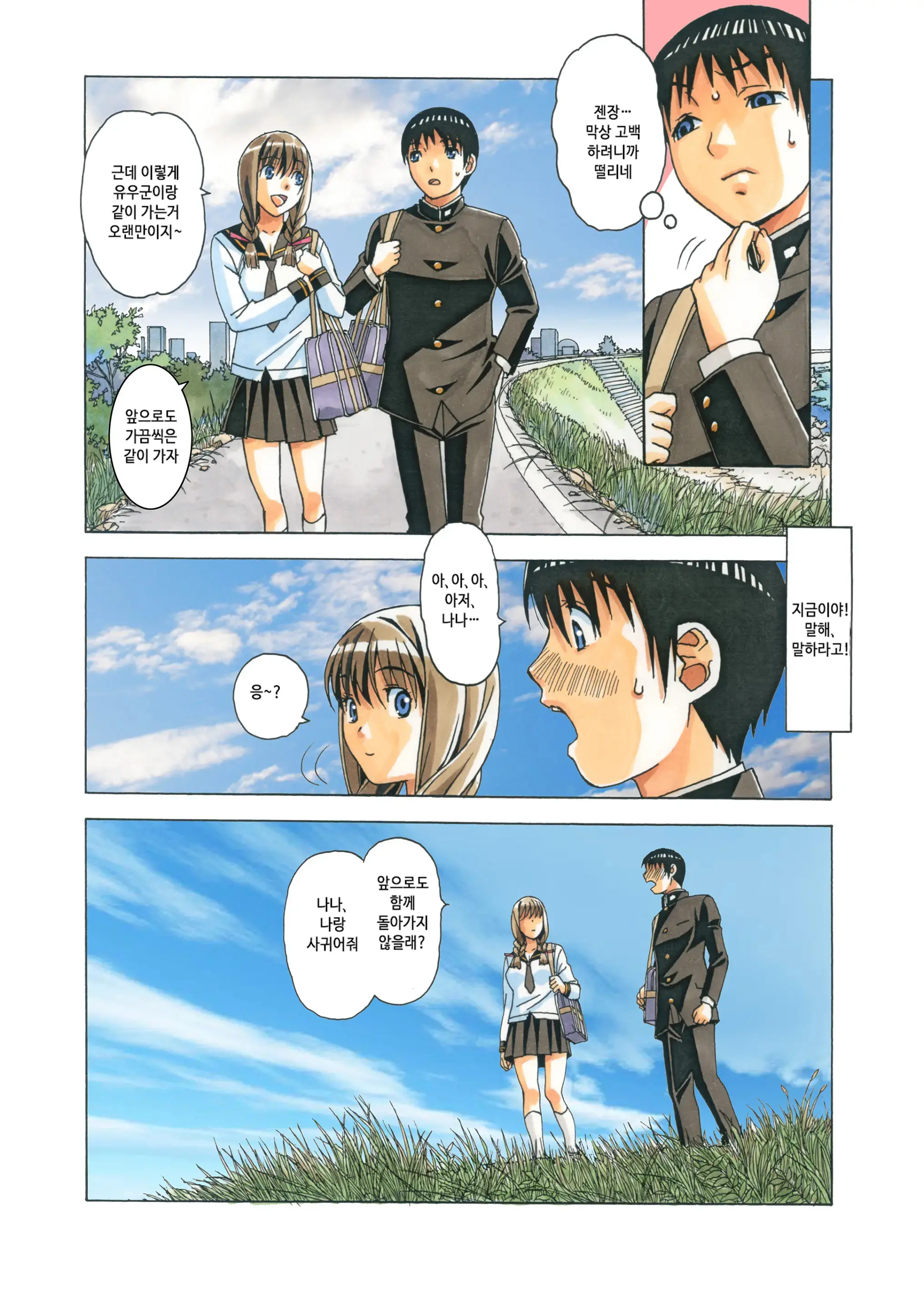 Nana Sakubougetsu - NANA Of The Childhood Friend Color Version