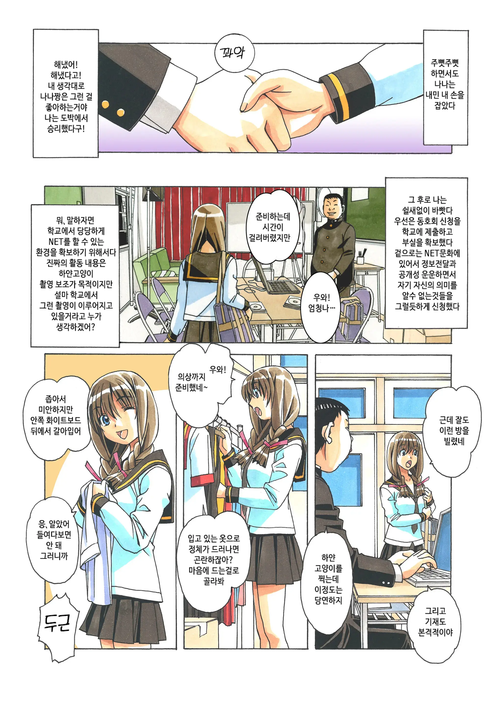 Nana Sakubougetsu - NANA Of The Childhood Friend Color Version