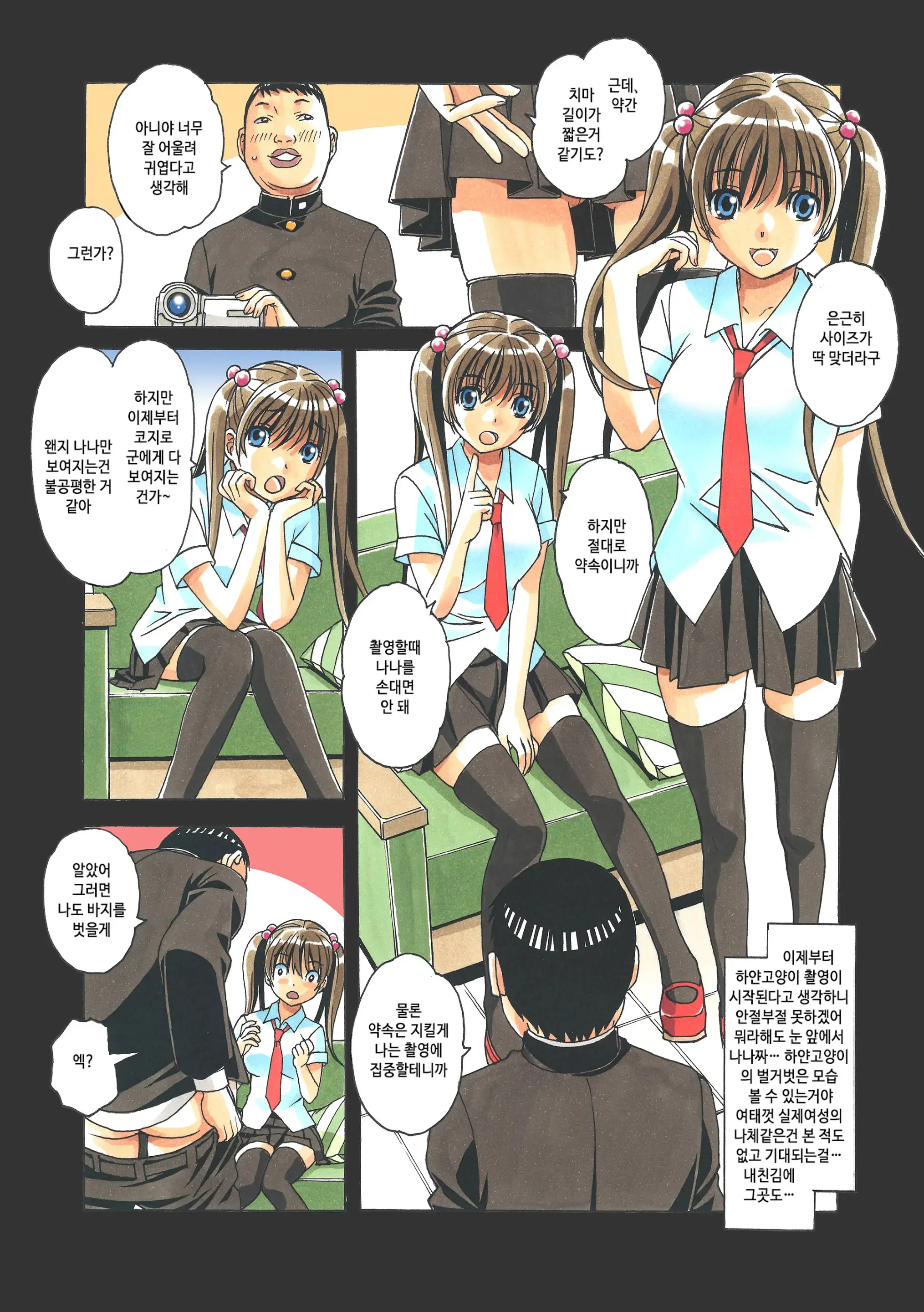 Nana Sakubougetsu - NANA Of The Childhood Friend Color Version