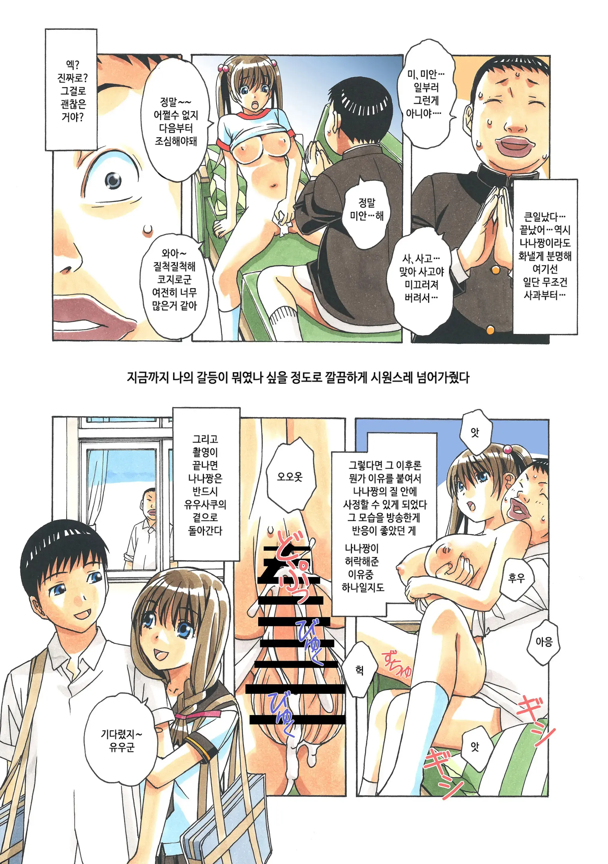 Nana Sakubougetsu - NANA Of The Childhood Friend Color Version