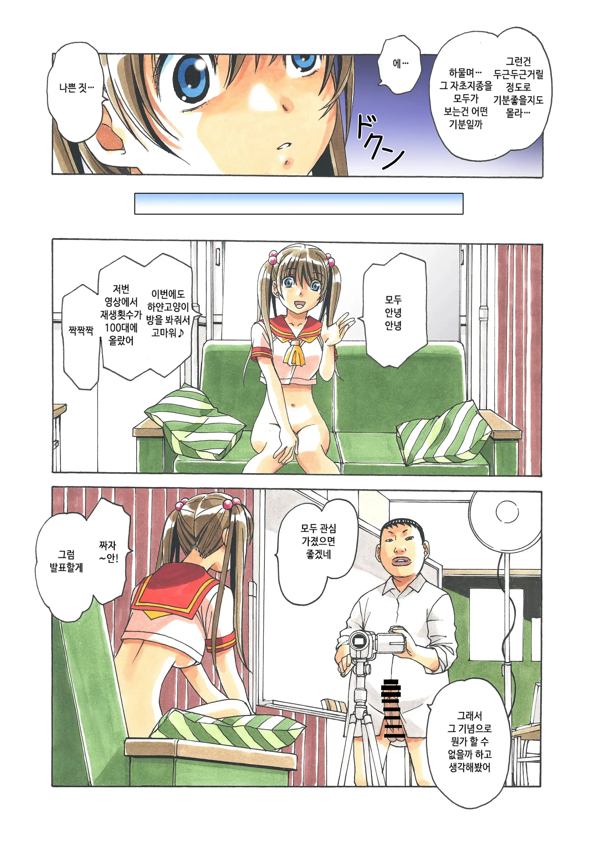 Nana Sakubougetsu - NANA Of The Childhood Friend Color Version