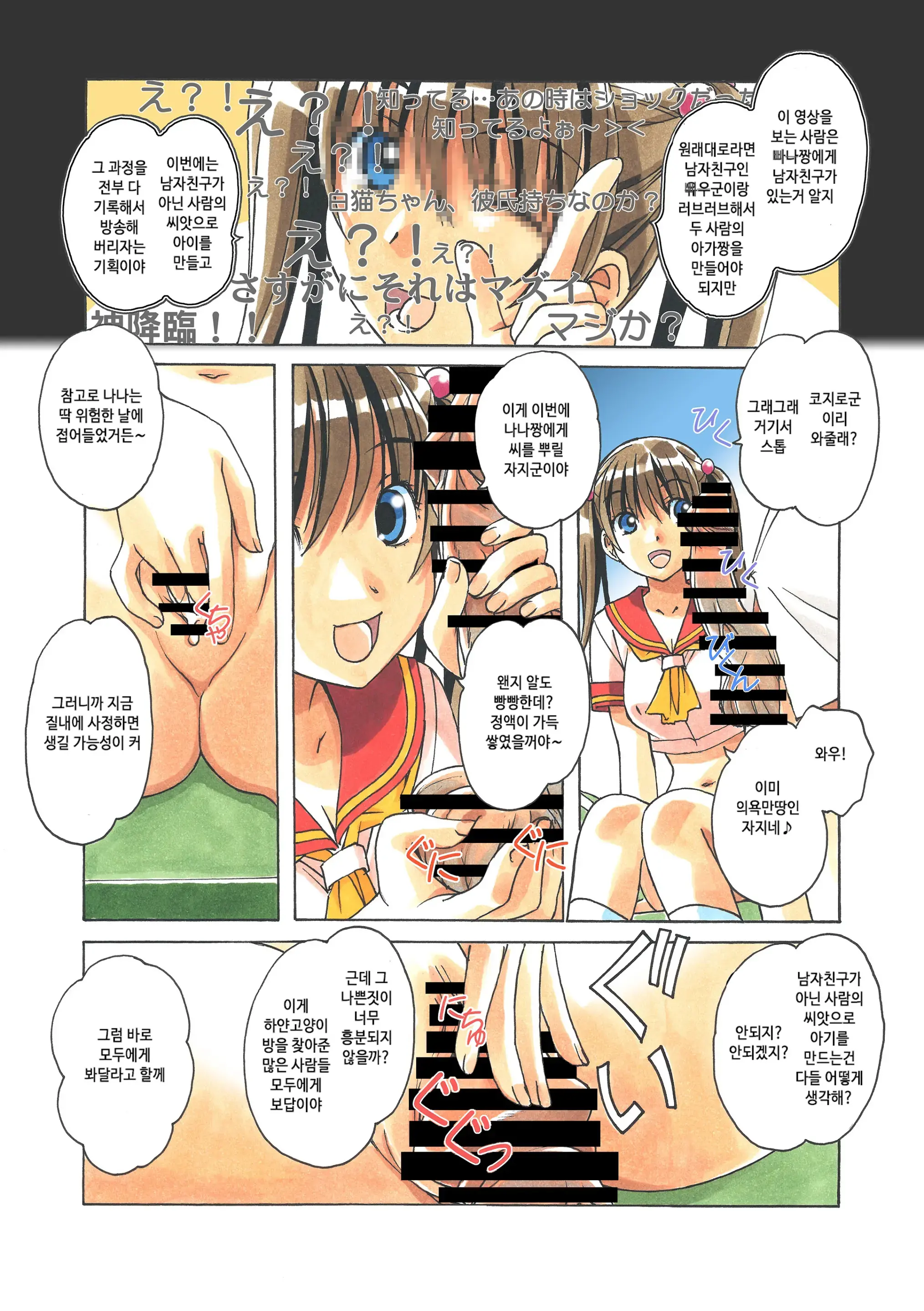 Nana Sakubougetsu - NANA Of The Childhood Friend Color Version