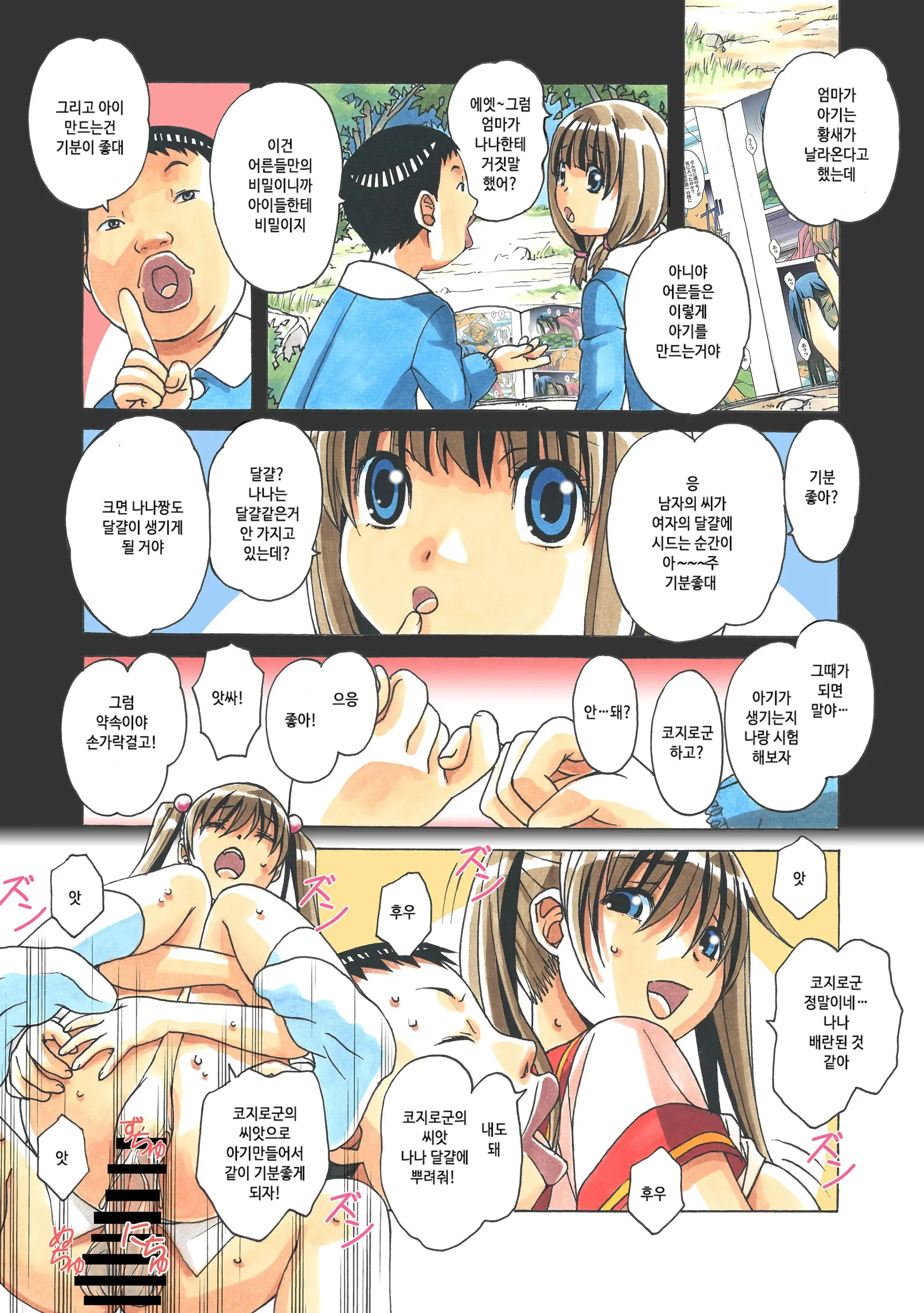 Nana Sakubougetsu - NANA Of The Childhood Friend Color Version