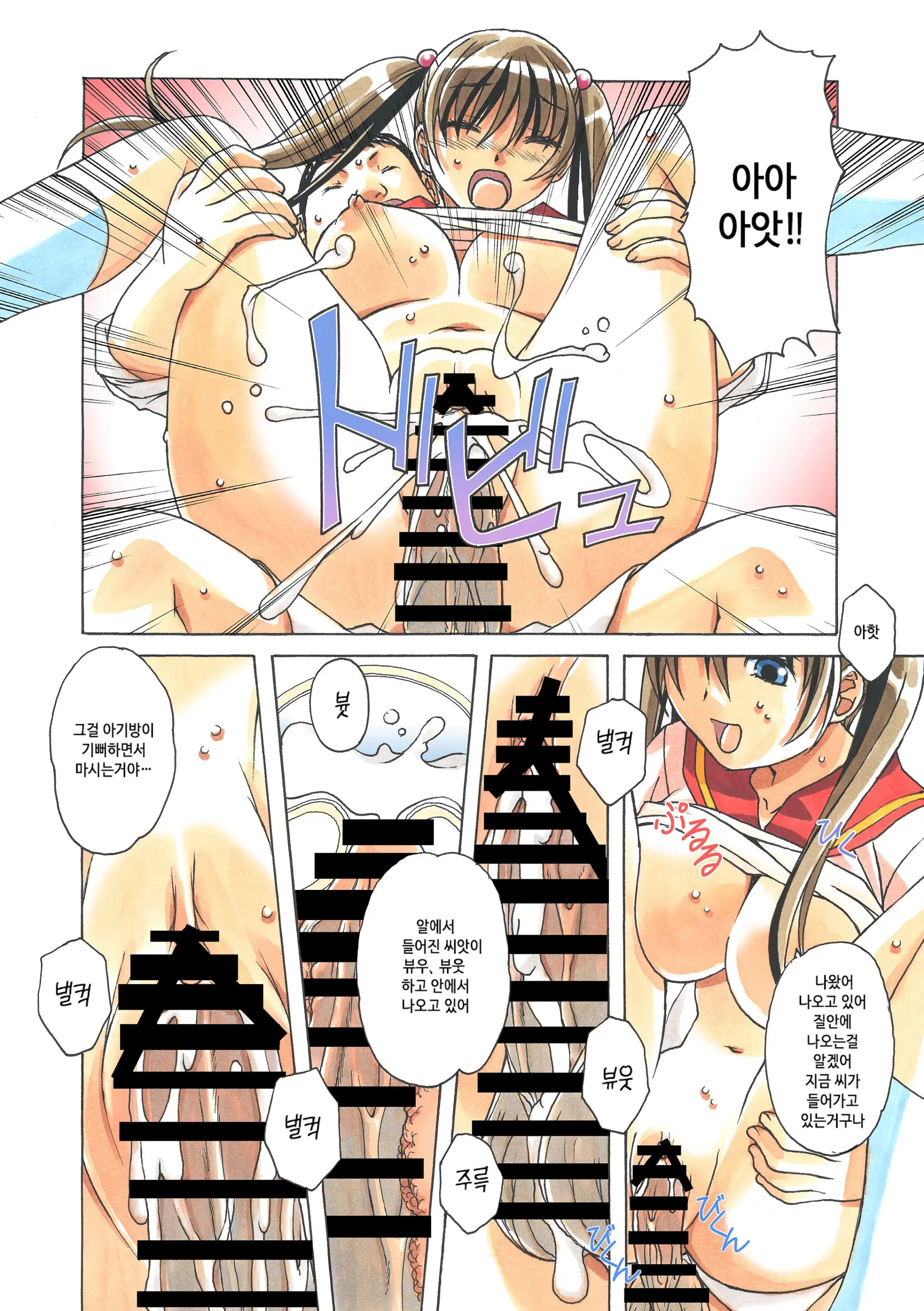 Nana Sakubougetsu - NANA Of The Childhood Friend Color Version