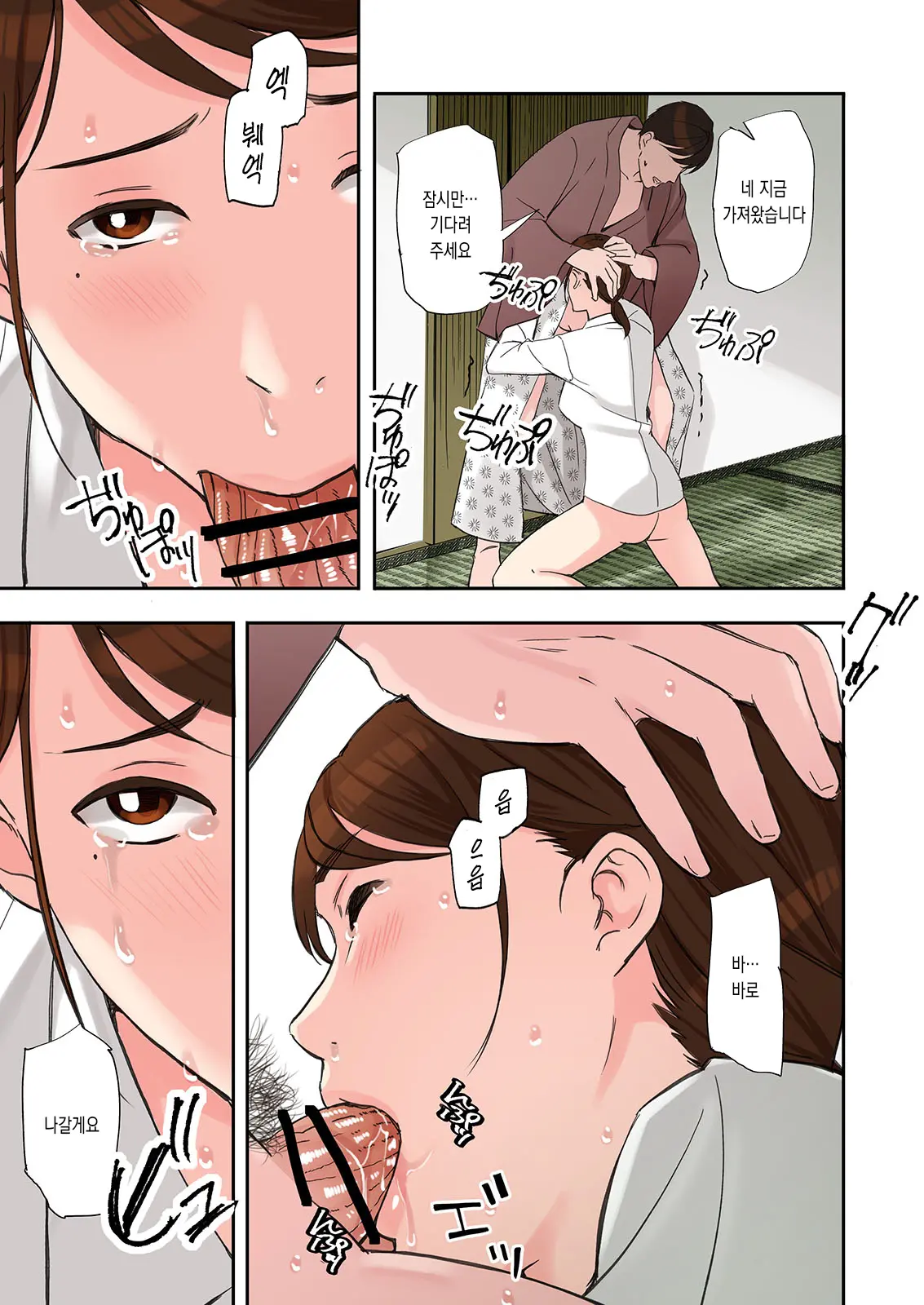 Furinshiteru OL O Netoru Hanashi | 불륜하는 OL을 빼앗는 이야기