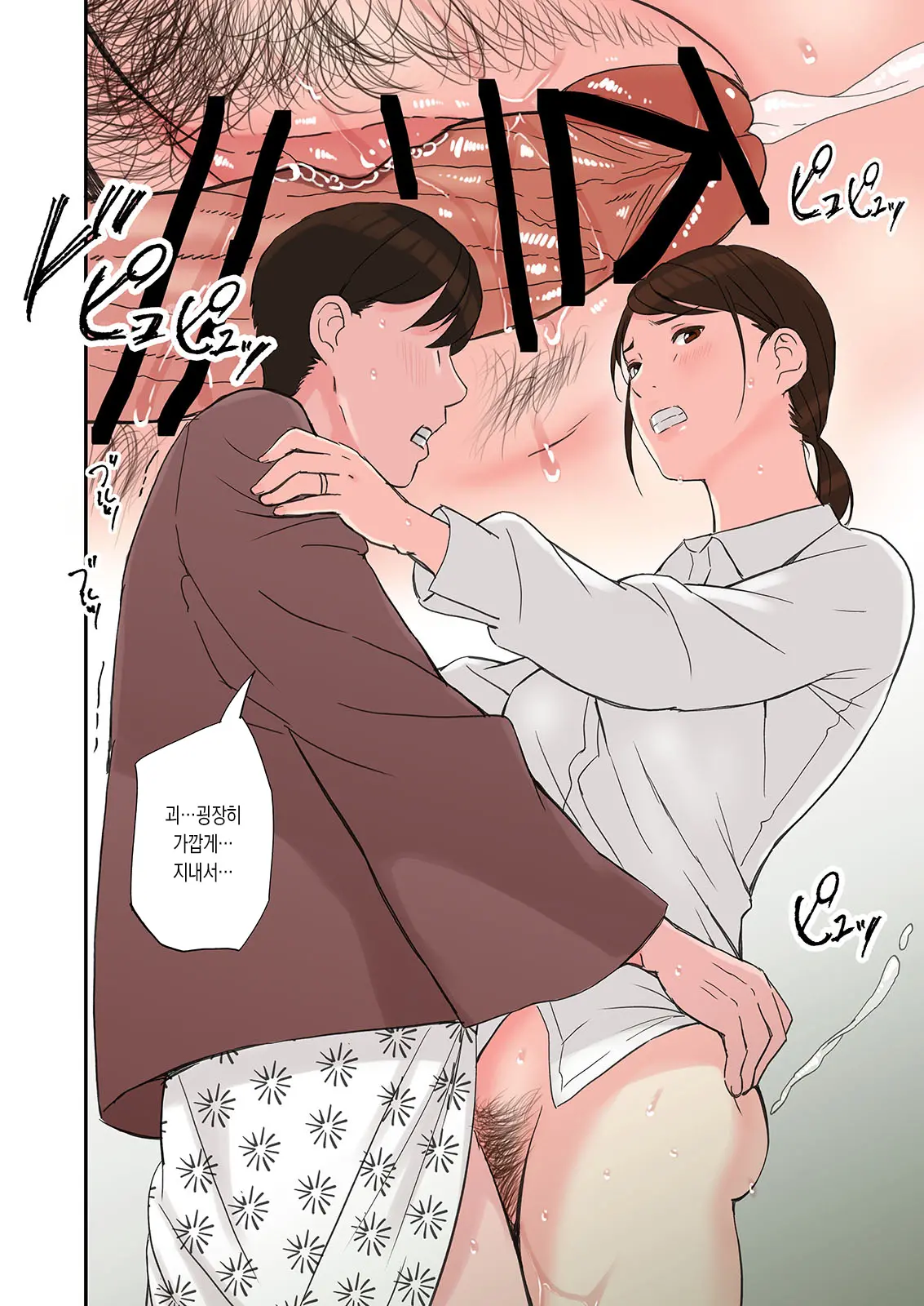 Furinshiteru OL O Netoru Hanashi | 불륜하는 OL을 빼앗는 이야기