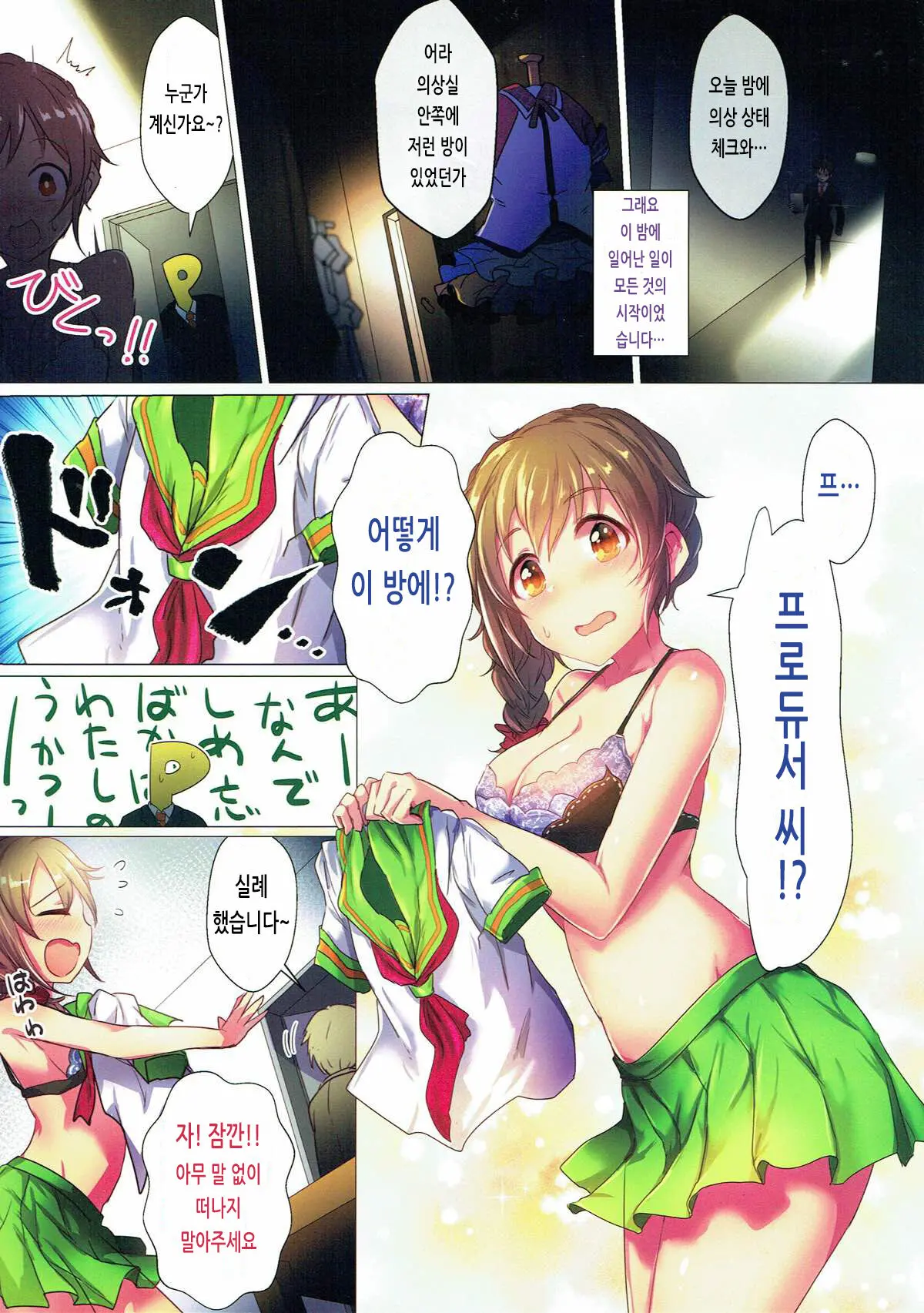 Kosurisugi Desu! Chihiro-San!! | 코스플레이 중독이에요! 치히로 씨!!