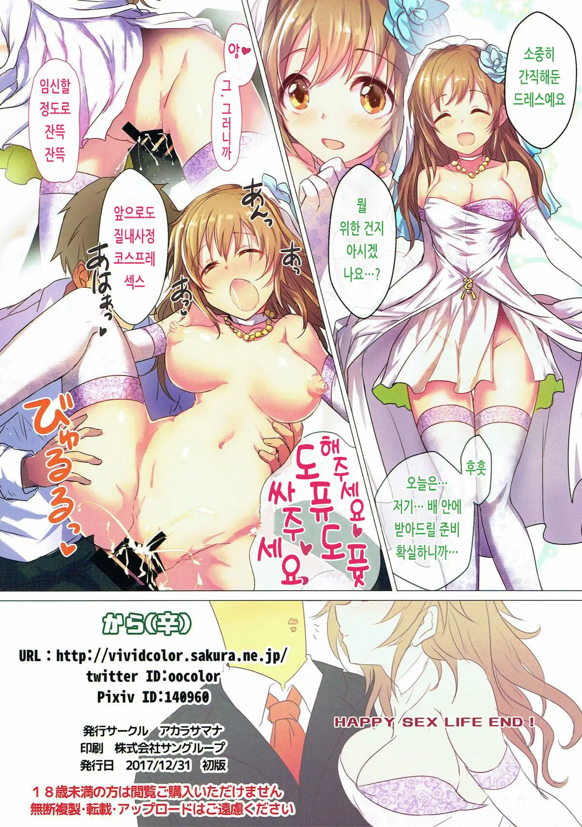 Kosurisugi Desu! Chihiro-San!! | 코스플레이 중독이에요! 치히로 씨!!