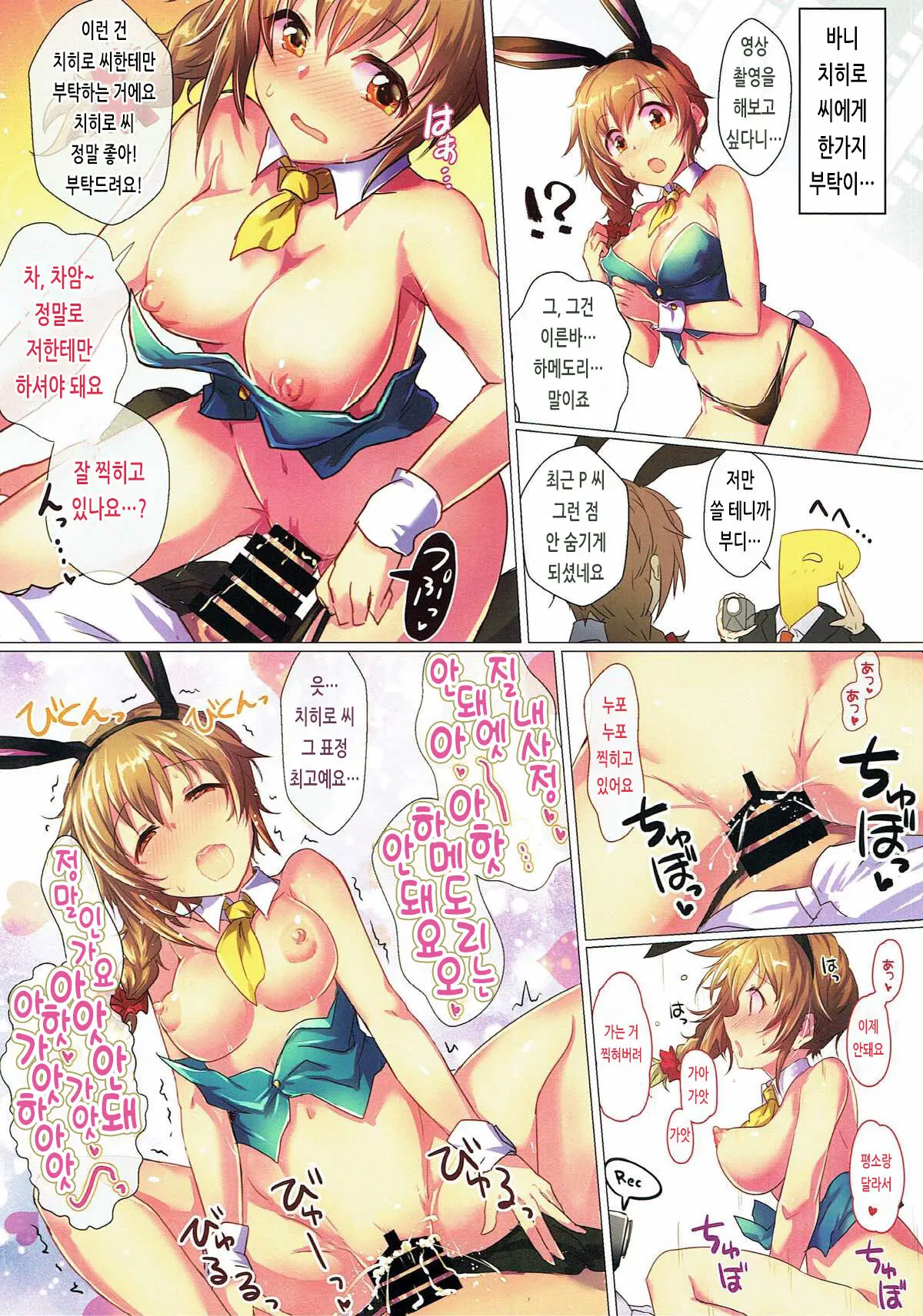 Kosurisugi Desu! Chihiro-San!! | 코스플레이 중독이에요! 치히로 씨!!