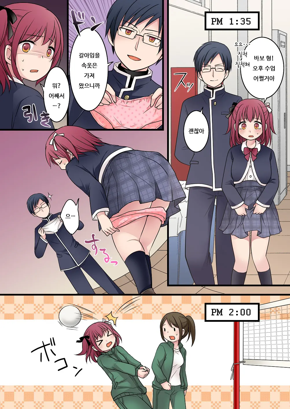 TS Shite Anitachi No Seiyoku Shorigakari Ni Natta Boku No Toaru Ichinichi | TS해서 형들의 성처리를 맡게 된 나의 어느 하루