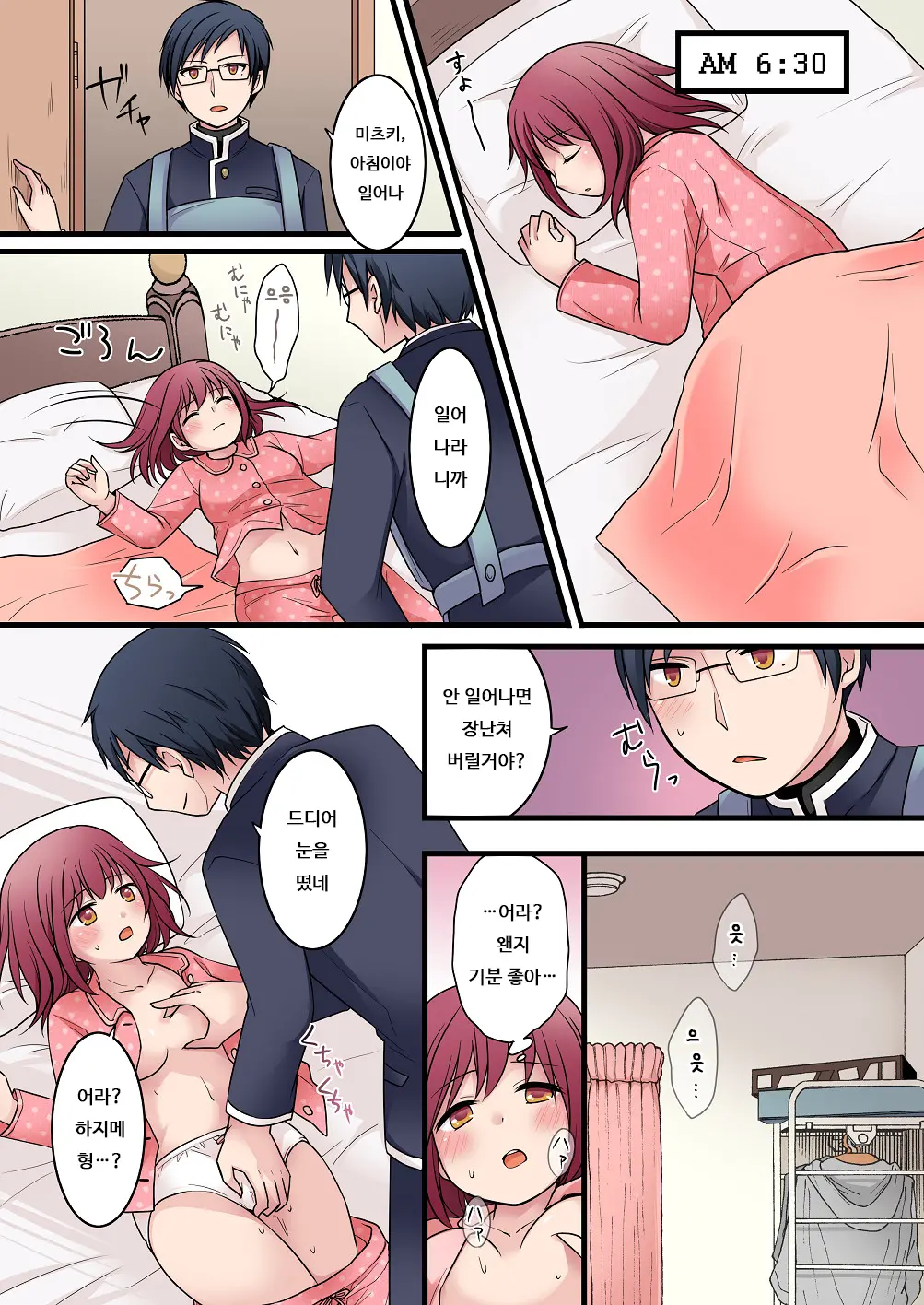 TS Shite Anitachi No Seiyoku Shorigakari Ni Natta Boku No Toaru Ichinichi | TS해서 형들의 성처리를 맡게 된 나의 어느 하루
