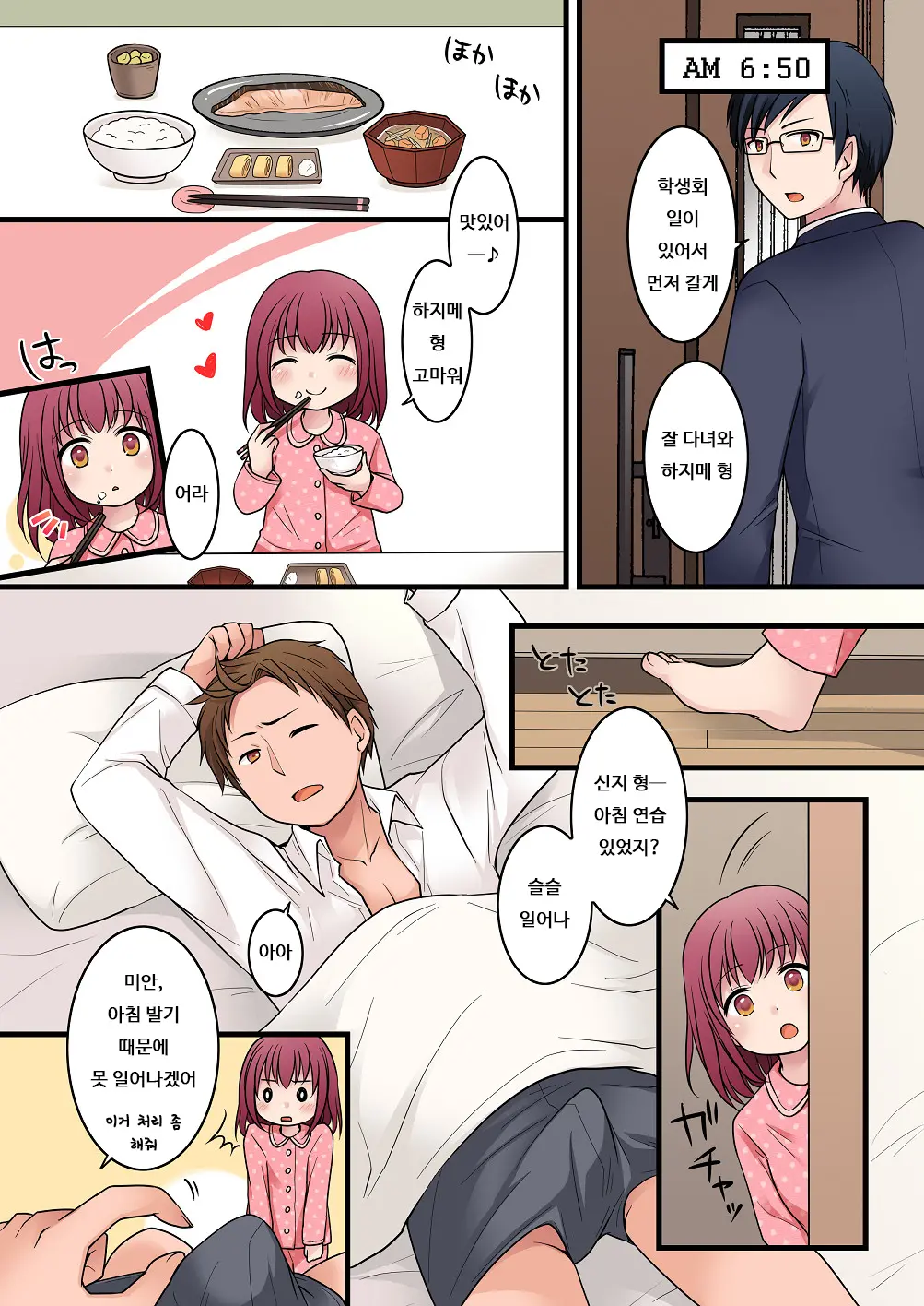 TS Shite Anitachi No Seiyoku Shorigakari Ni Natta Boku No Toaru Ichinichi | TS해서 형들의 성처리를 맡게 된 나의 어느 하루