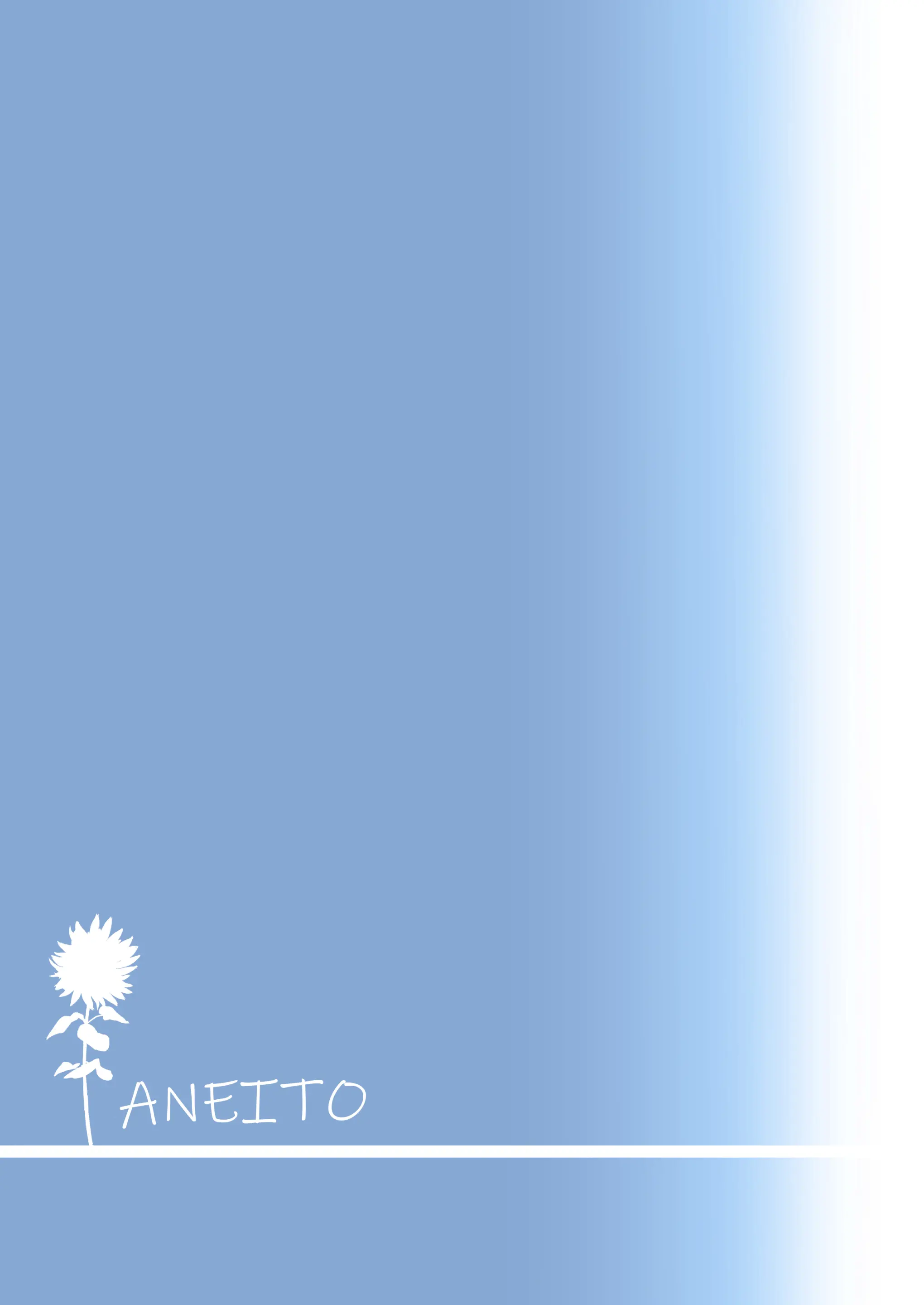 Ane Ito | 누나・사촌