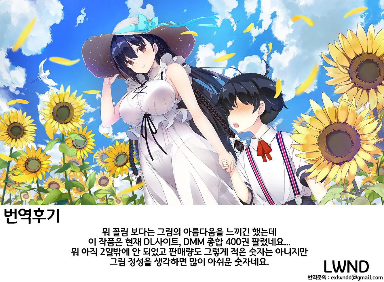 Ane Ito | 누나・사촌