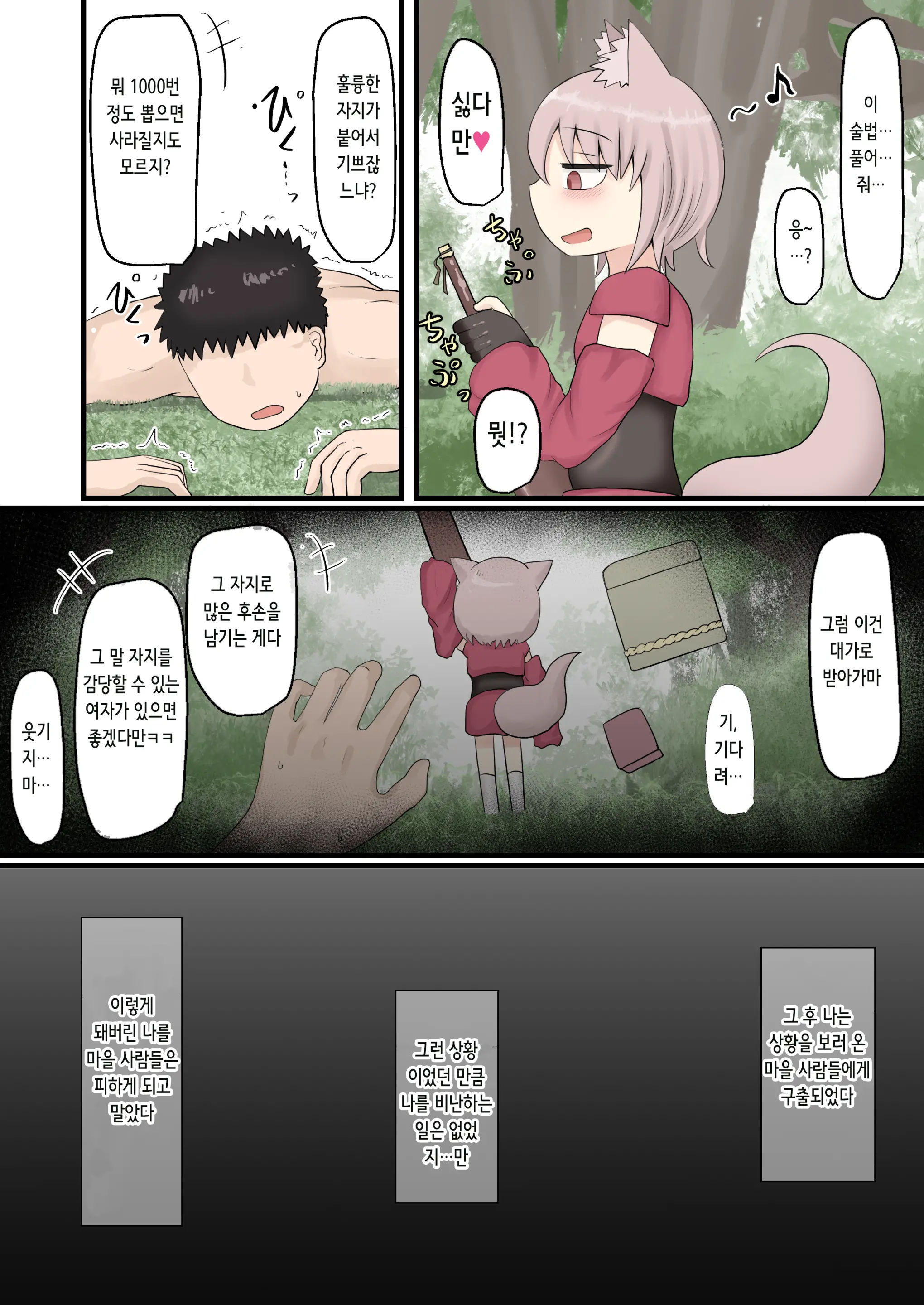 Mesugaki Loli Babaa | 암컷 꼬맹이 로리 할망구